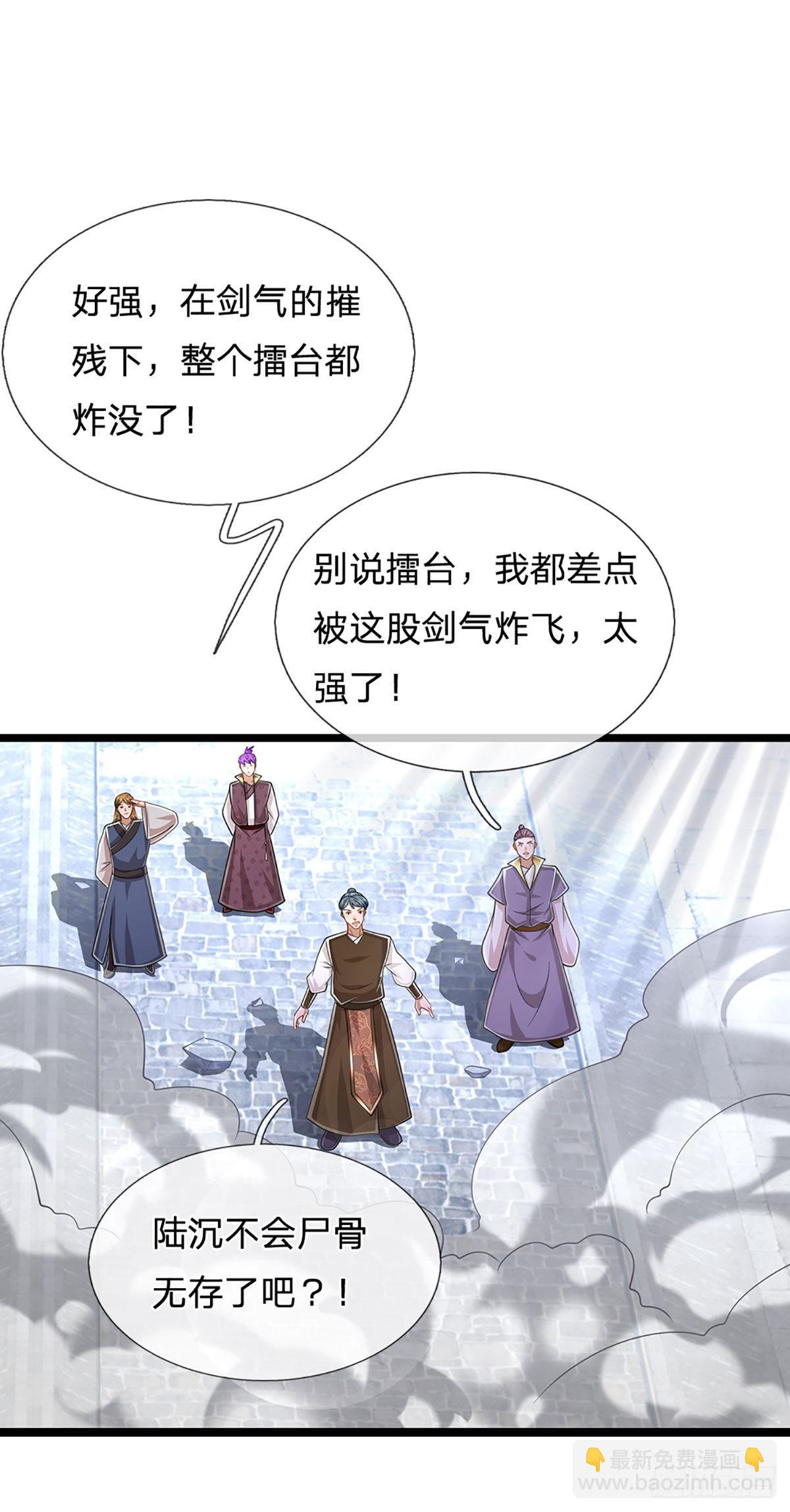 被困百万年：弟子遍布诸天万界 - 第131话 一根树枝，挡住巨剑 - 6