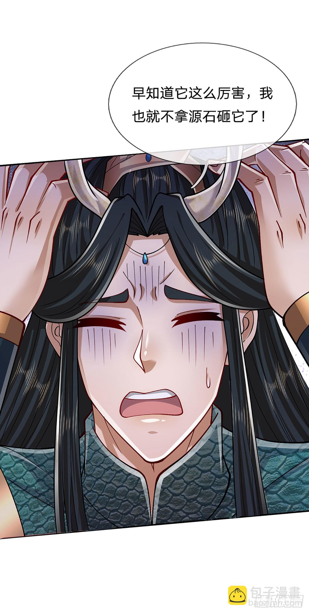 被困百萬年：弟子遍佈諸天萬界 - 第139話 明目張膽，石砸妖獸 - 1