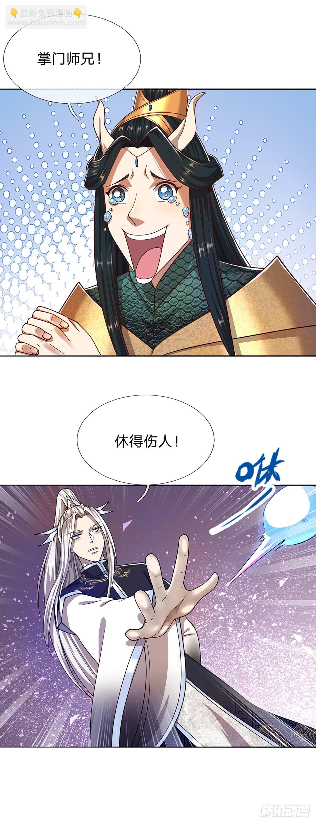 被困百萬年：弟子遍佈諸天萬界 - 第139話 明目張膽，石砸妖獸 - 5