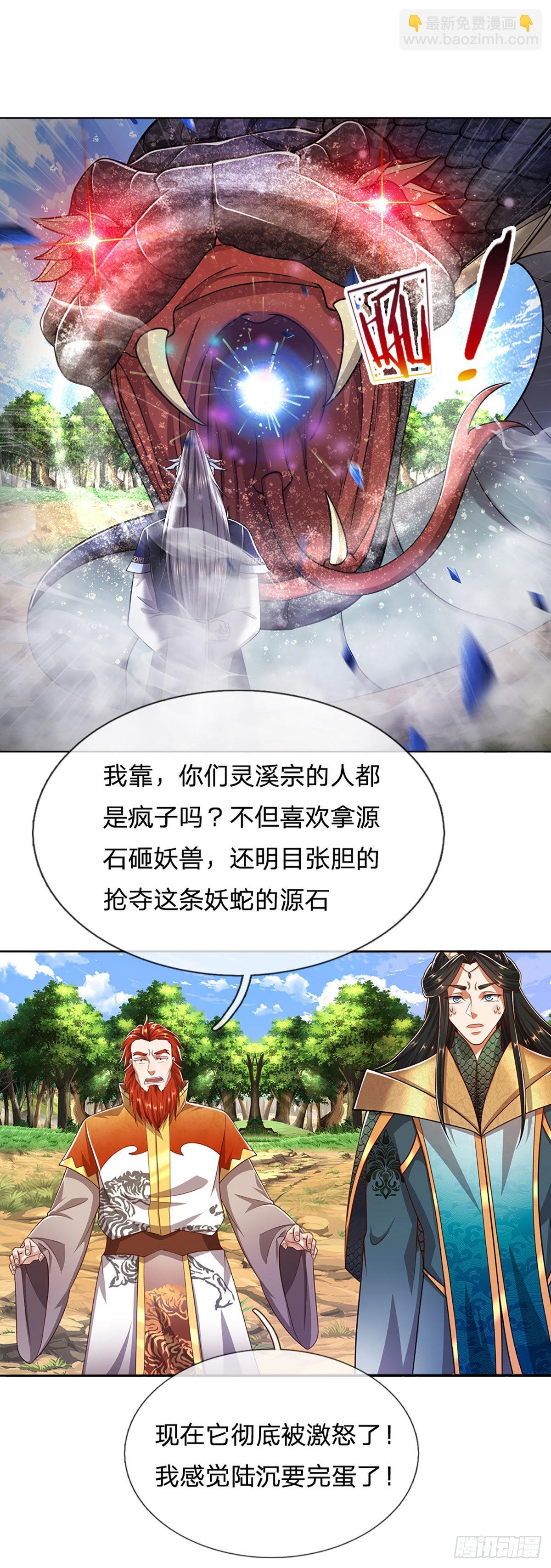 被困百萬年：弟子遍佈諸天萬界 - 第139話 明目張膽，石砸妖獸 - 2