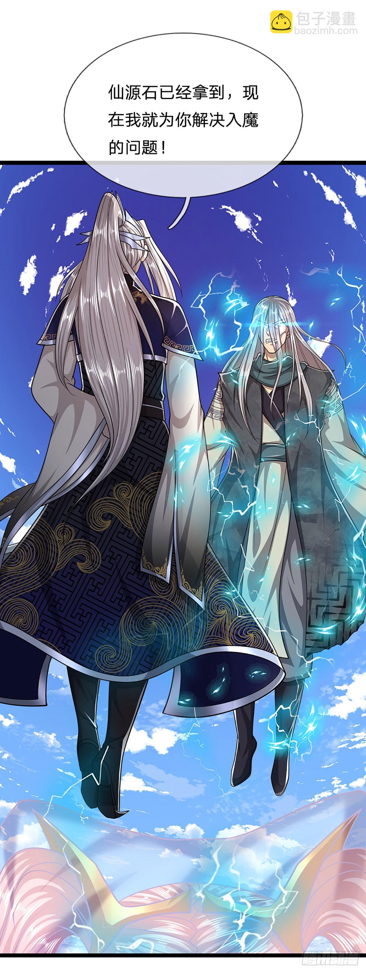 被困百萬年：弟子遍佈諸天萬界 - 第143話 這股氣勢，如臨深淵 - 1