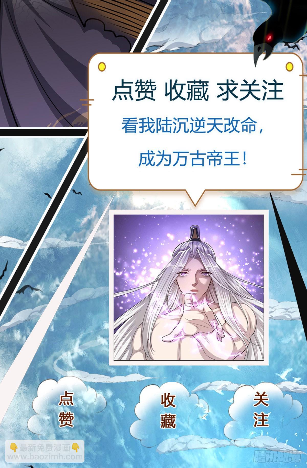 被困百萬年：弟子遍佈諸天萬界 - 第143話 這股氣勢，如臨深淵 - 6