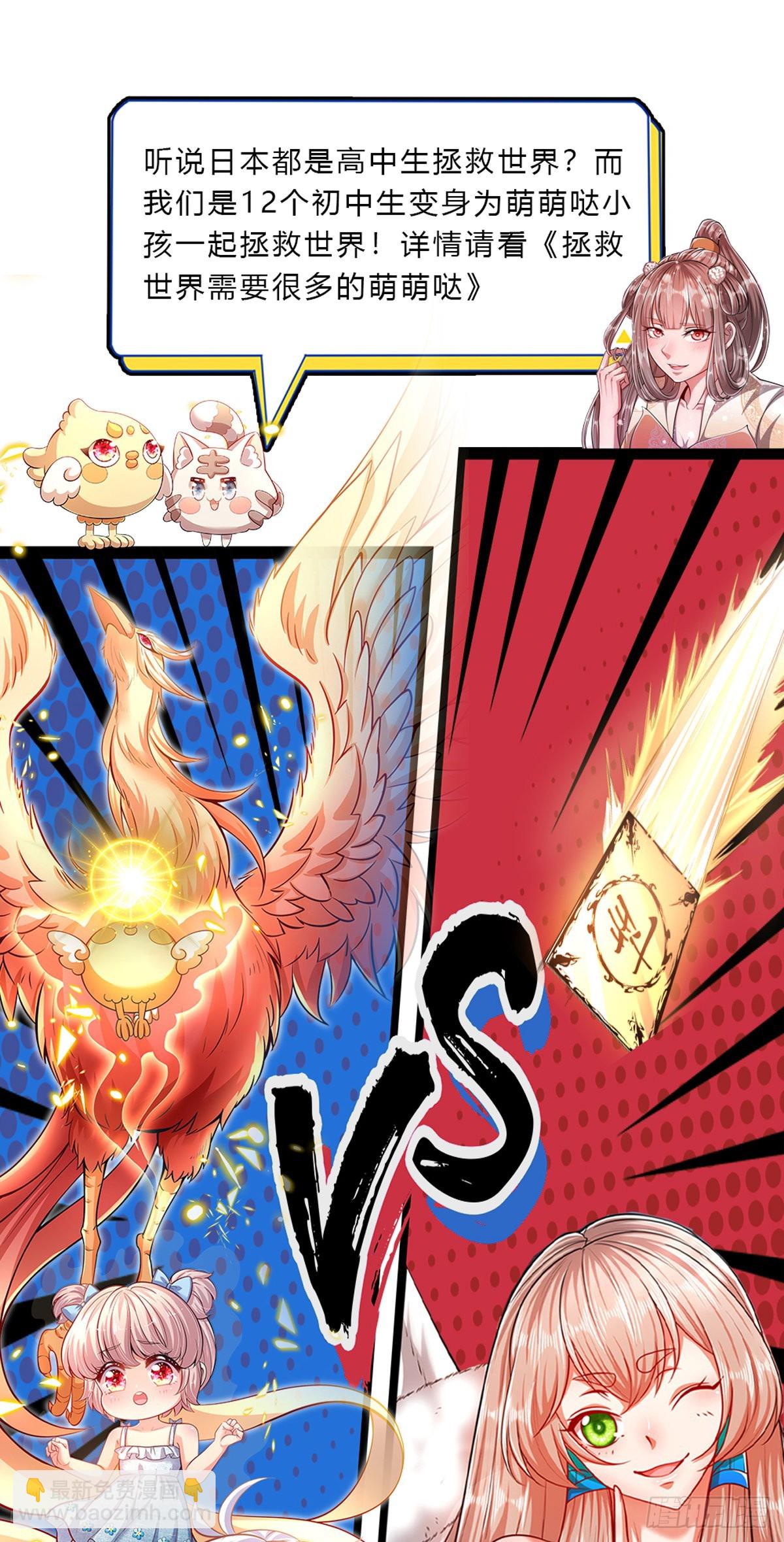 被困百萬年：弟子遍佈諸天萬界 - 第143話 這股氣勢，如臨深淵 - 7