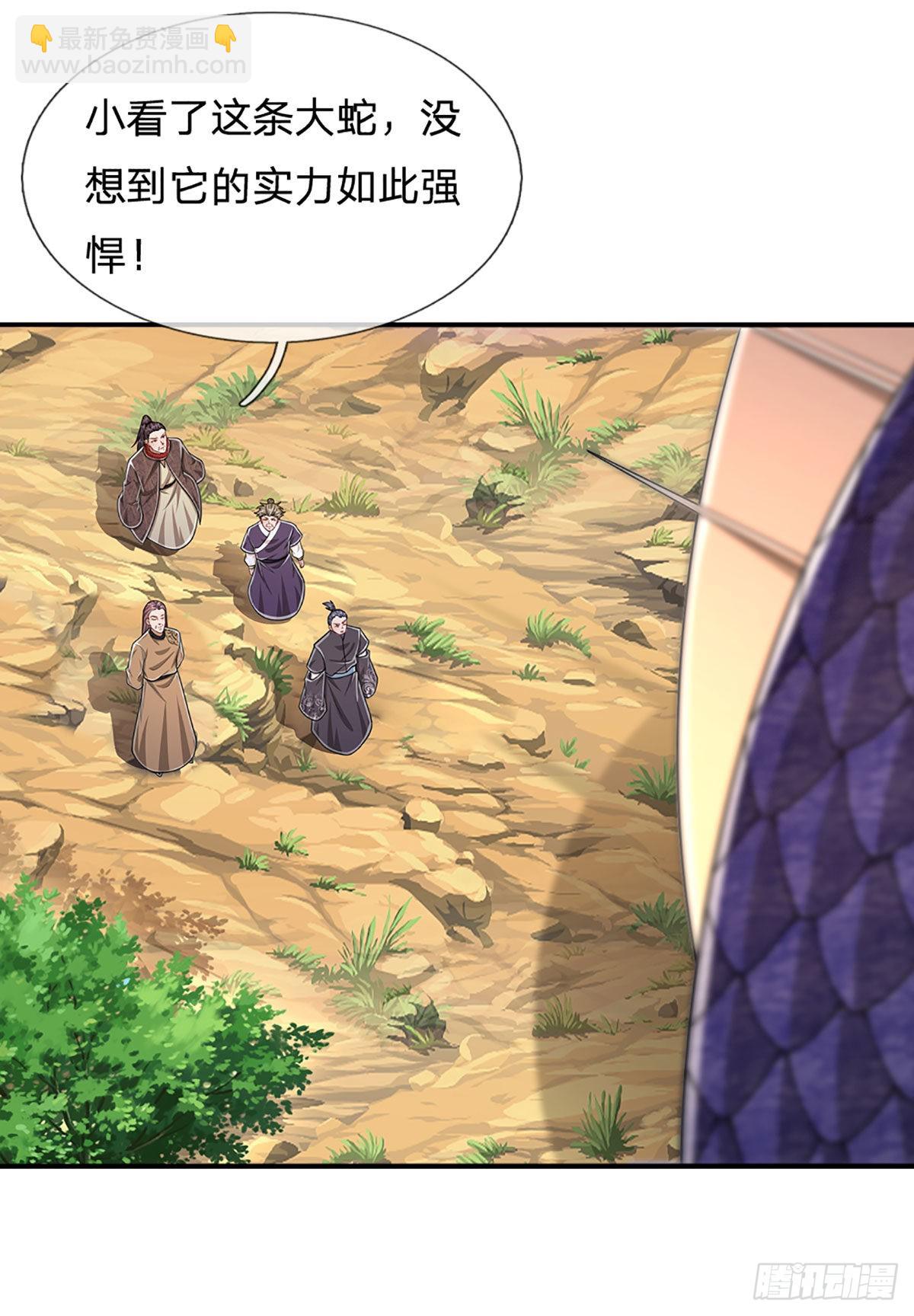 被困百萬年：弟子遍佈諸天萬界 - 第143話 這股氣勢，如臨深淵 - 1