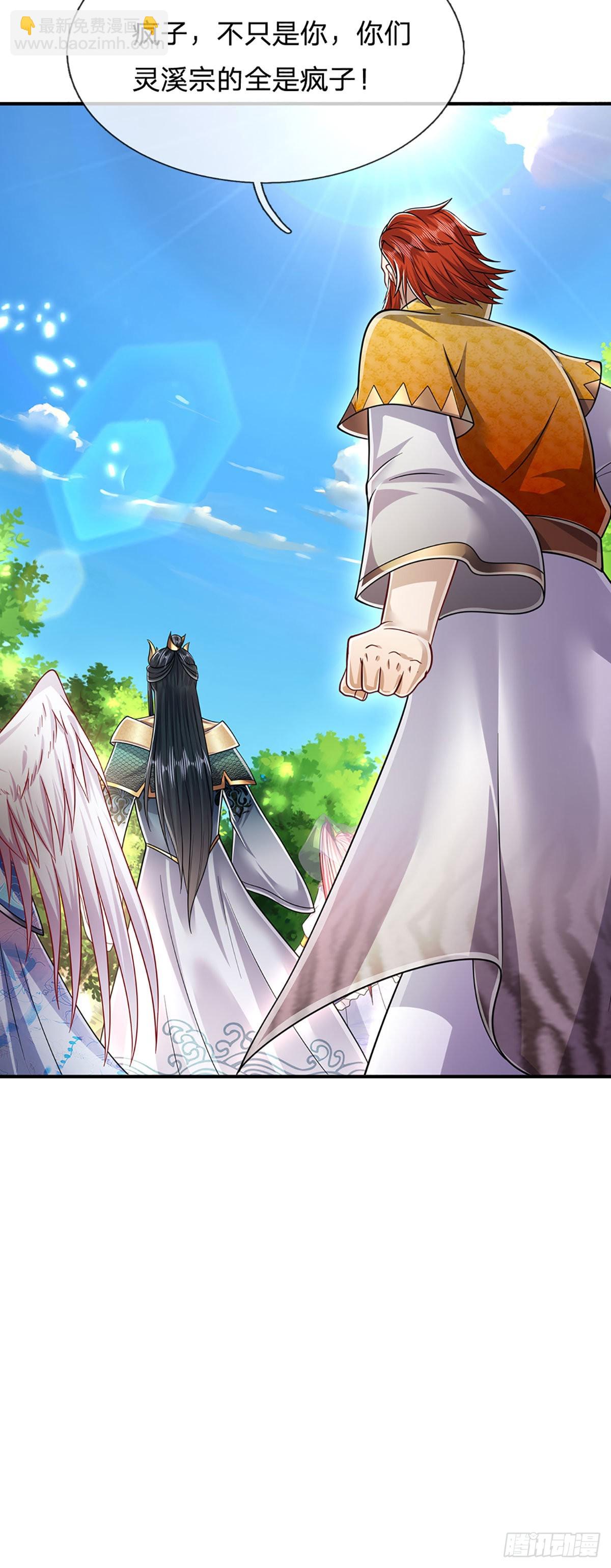 被困百萬年：弟子遍佈諸天萬界 - 第151話 聽掌門的，滅他就是 - 3