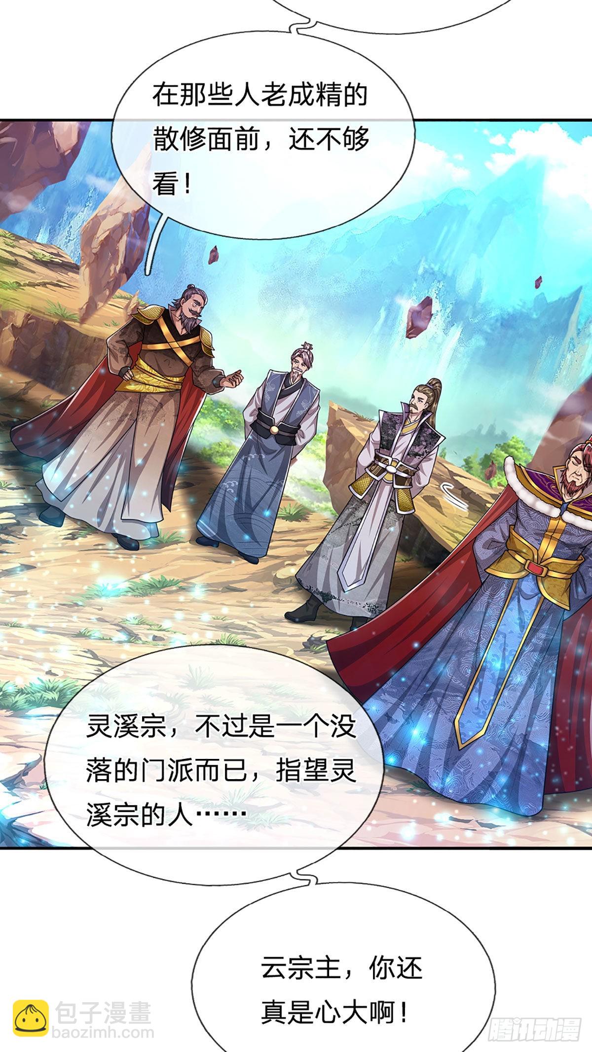 被困百萬年：弟子遍佈諸天萬界 - 第151話 聽掌門的，滅他就是 - 6