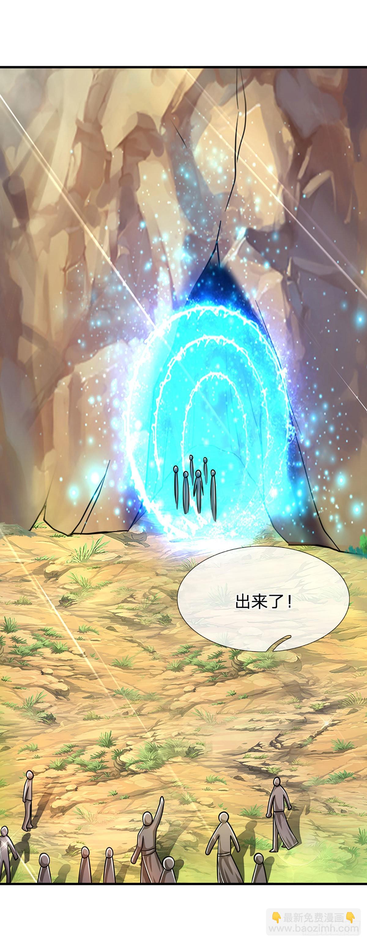 被困百萬年：弟子遍佈諸天萬界 - 第151話 聽掌門的，滅他就是 - 1