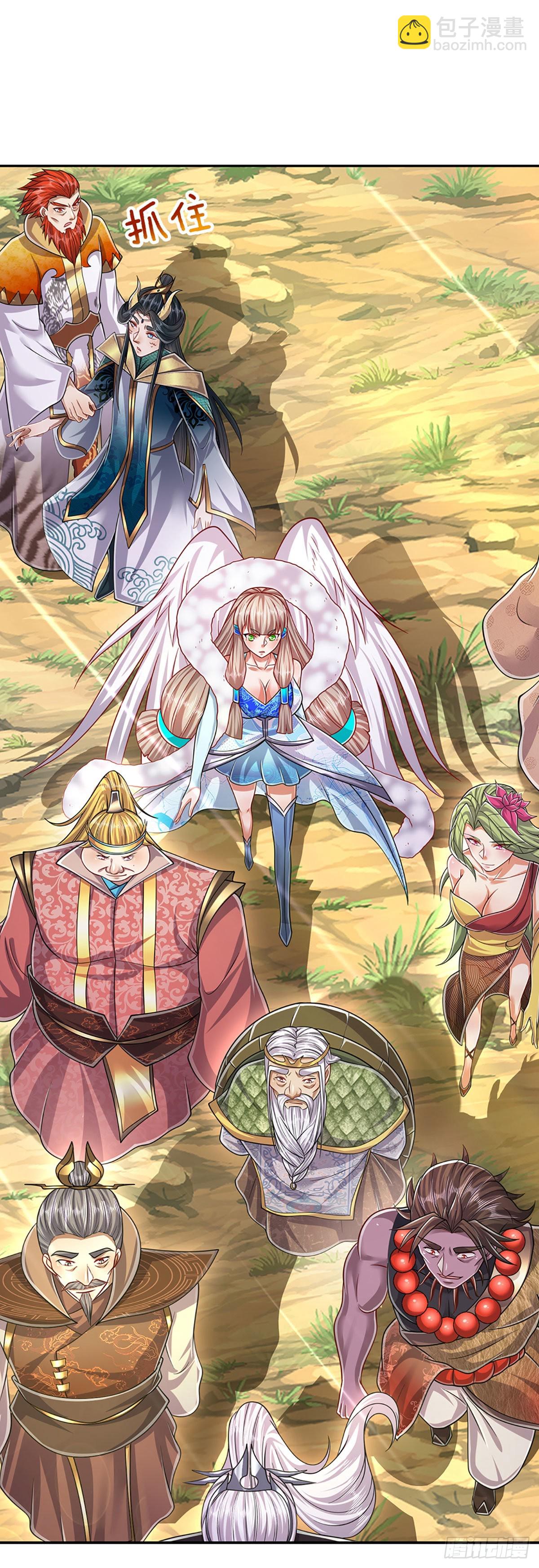 被困百萬年：弟子遍佈諸天萬界 - 第151話 聽掌門的，滅他就是 - 3