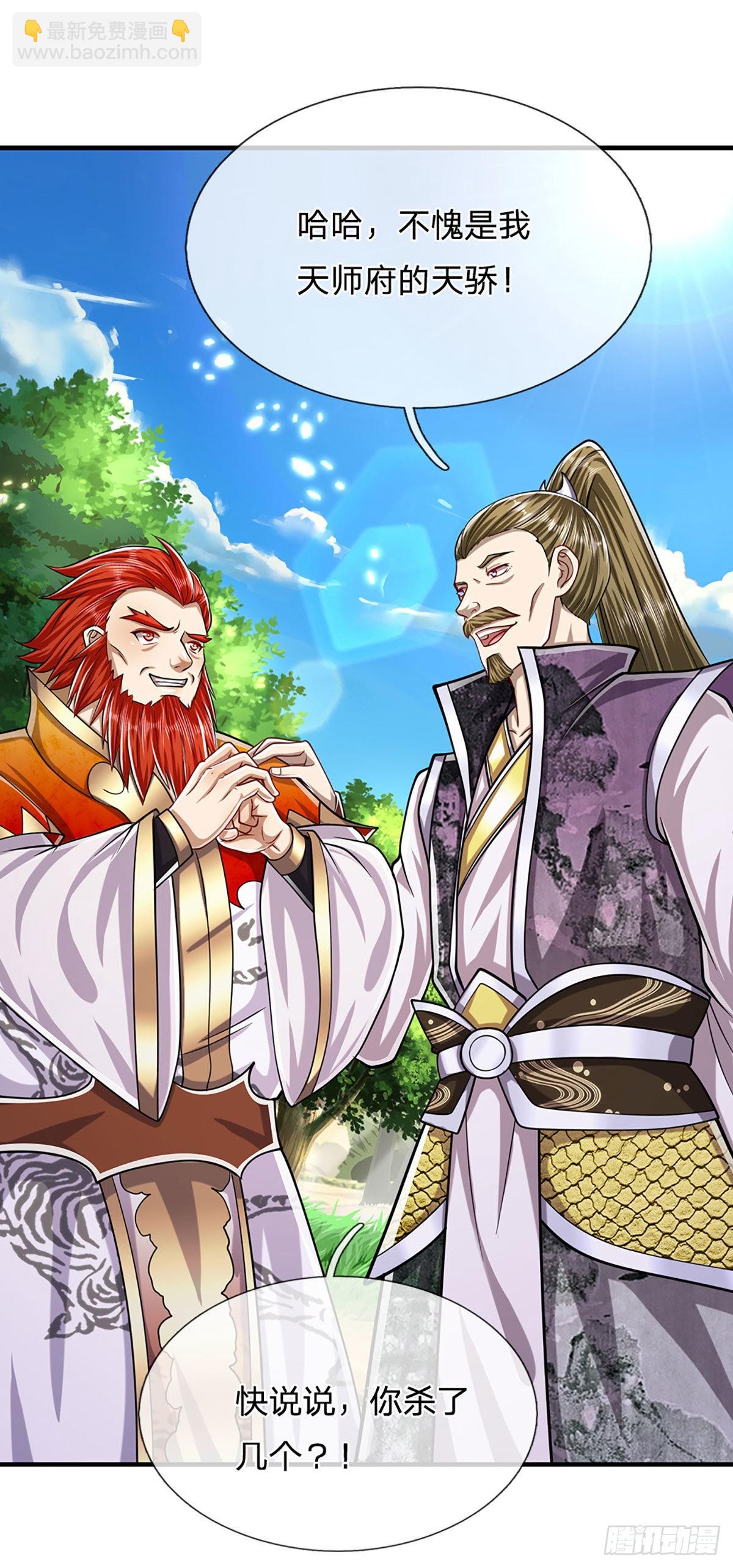 被困百萬年：弟子遍佈諸天萬界 - 第151話 聽掌門的，滅他就是 - 2