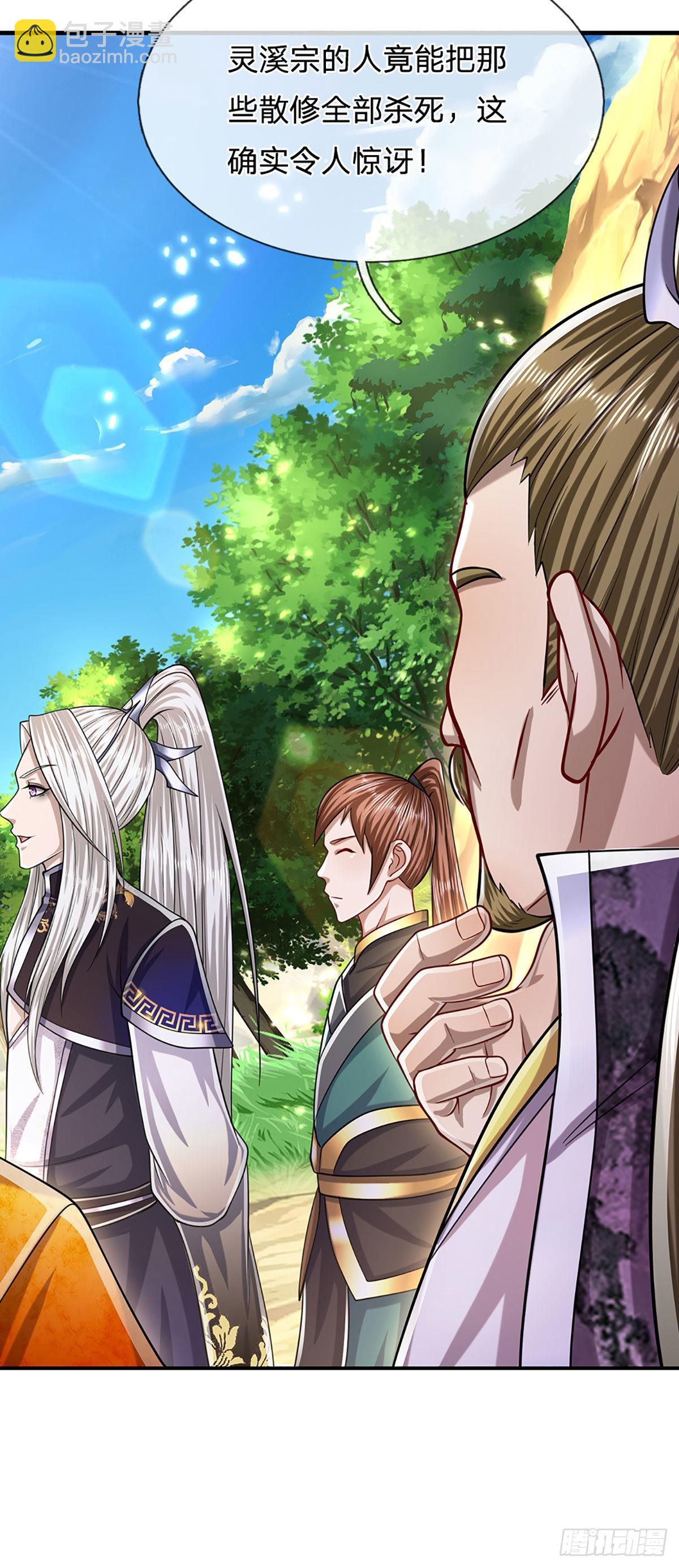 被困百萬年：弟子遍佈諸天萬界 - 第151話 聽掌門的，滅他就是 - 5