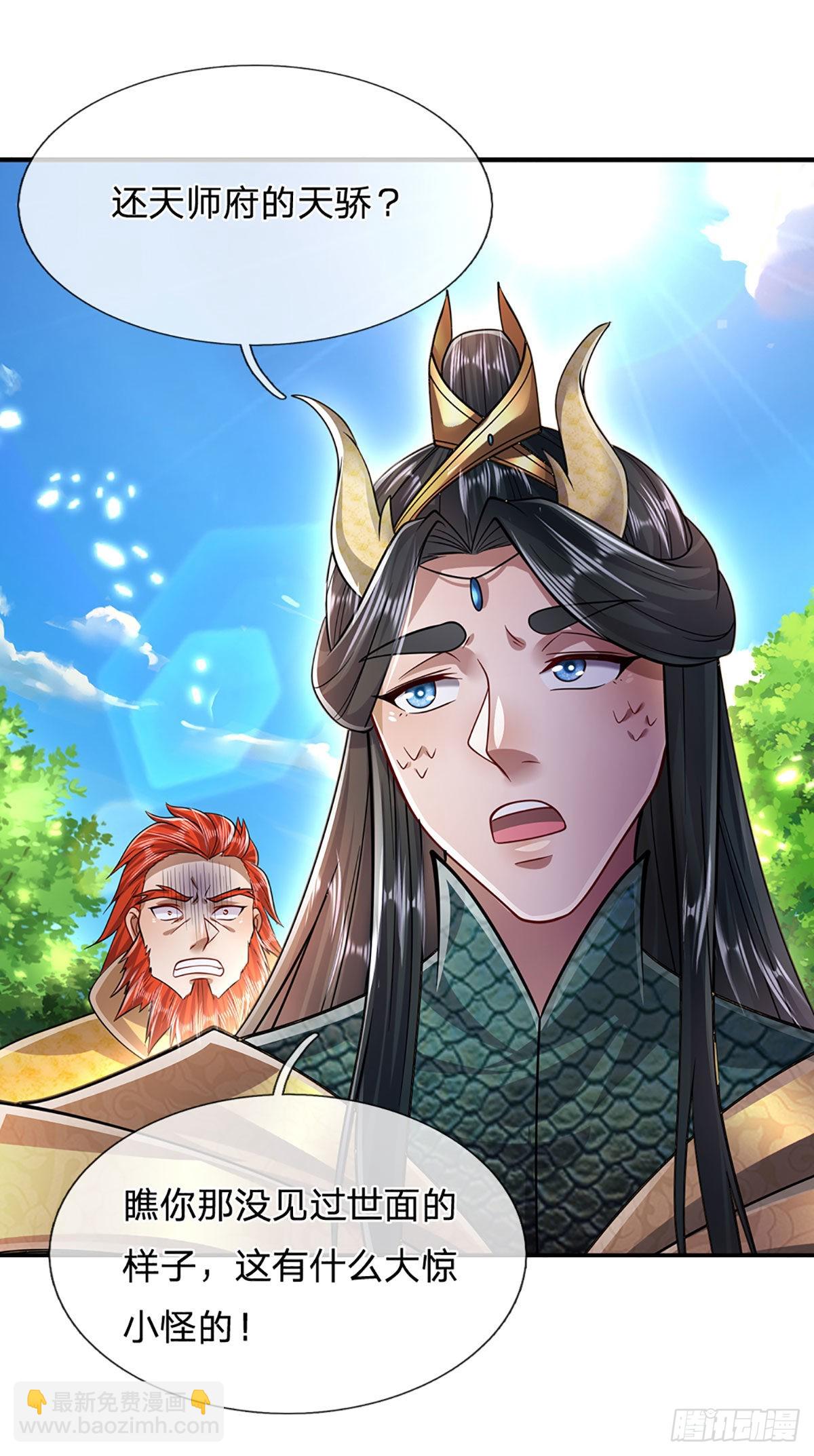 被困百萬年：弟子遍佈諸天萬界 - 第151話 聽掌門的，滅他就是 - 7