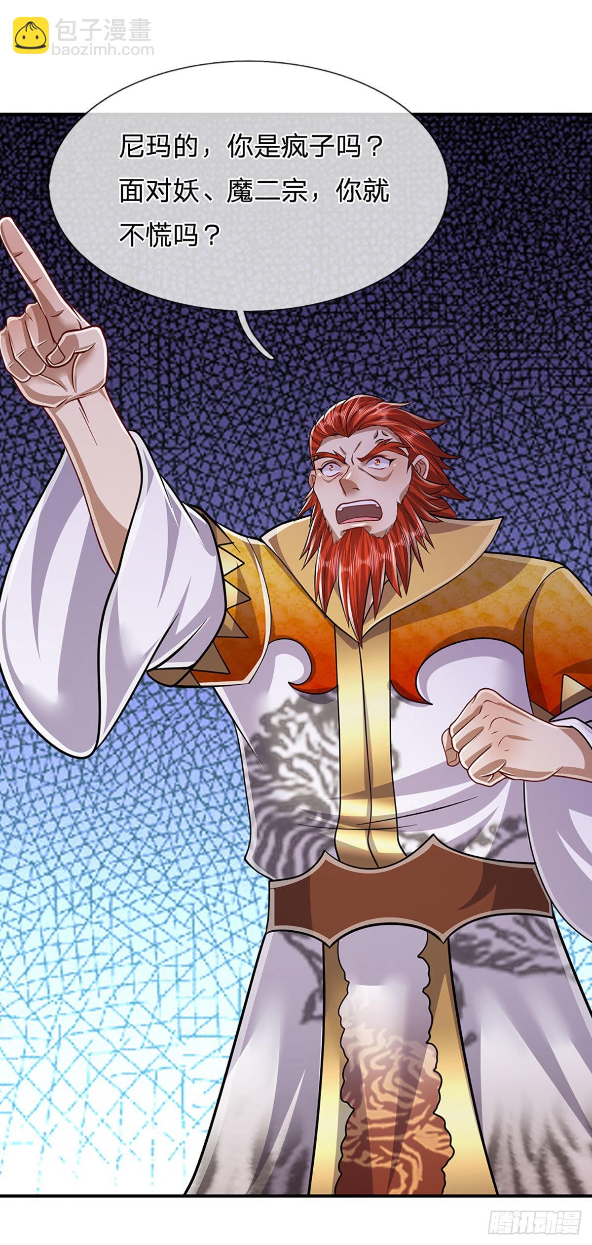 被困百萬年：弟子遍佈諸天萬界 - 第151話 聽掌門的，滅他就是 - 1