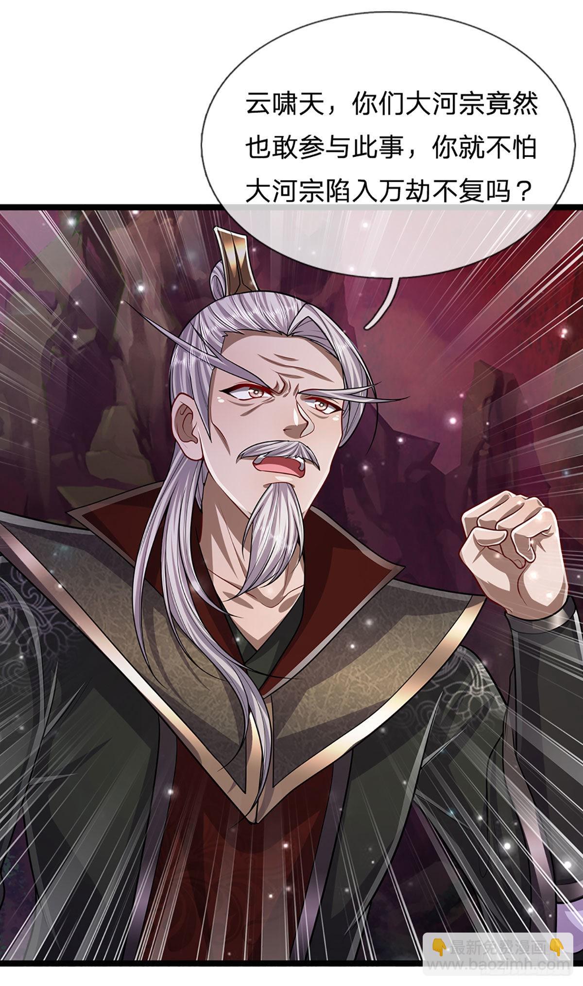 被困百萬年：弟子遍佈諸天萬界 - 第157話 今日我們，了結恩怨 - 6