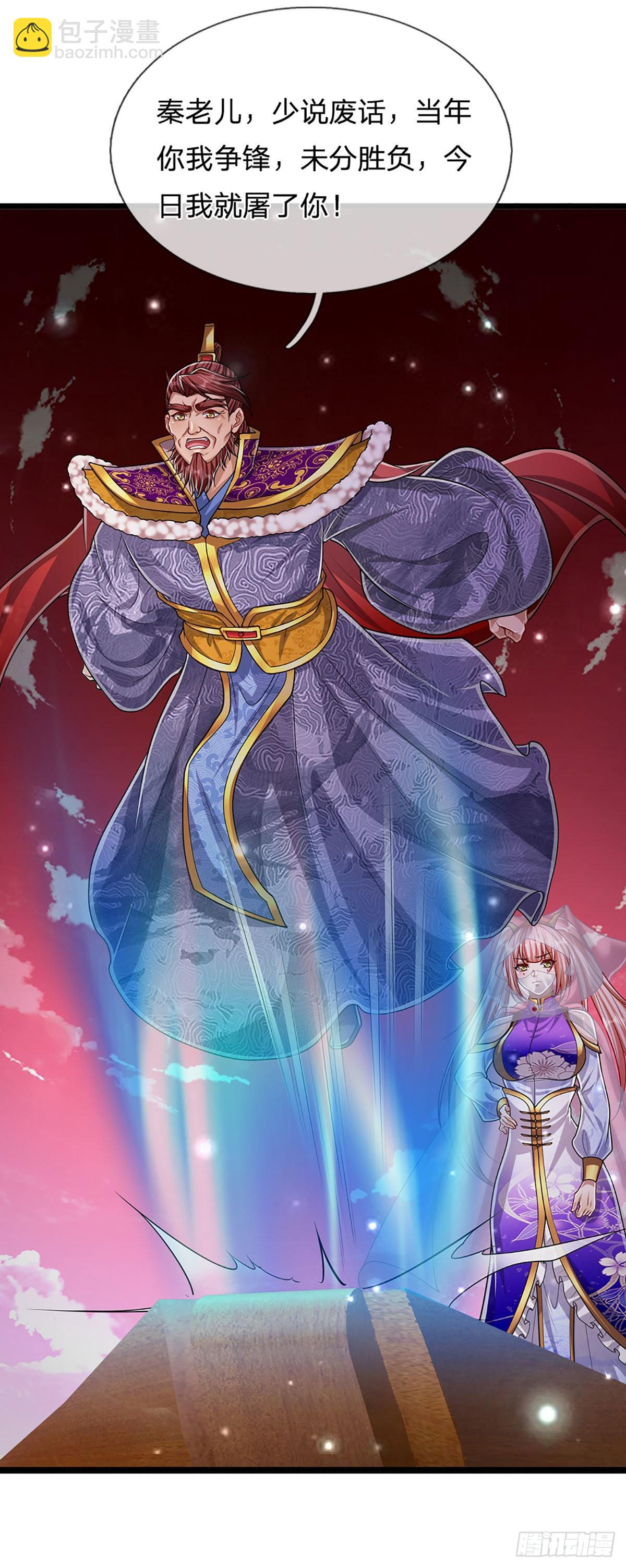 被困百萬年：弟子遍佈諸天萬界 - 第157話 今日我們，了結恩怨 - 1