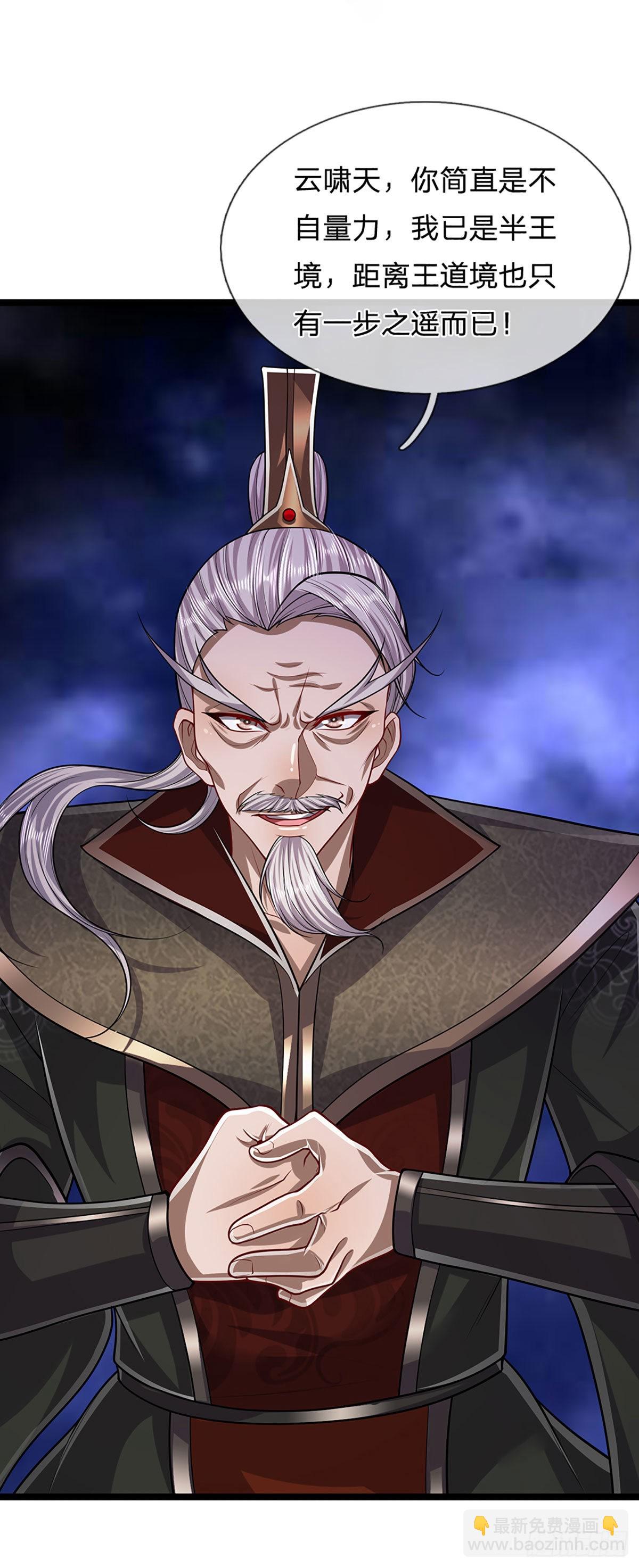 被困百萬年：弟子遍佈諸天萬界 - 第157話 今日我們，了結恩怨 - 4