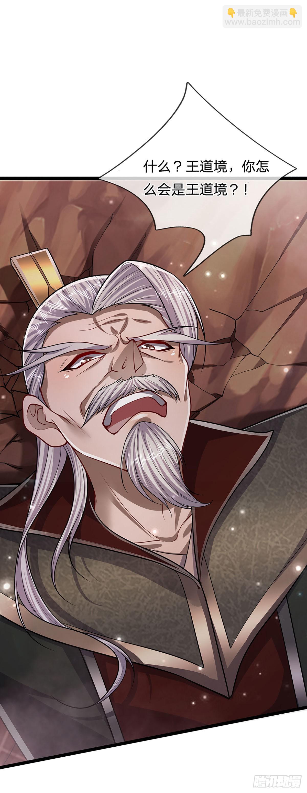 被困百萬年：弟子遍佈諸天萬界 - 第157話 今日我們，了結恩怨 - 2