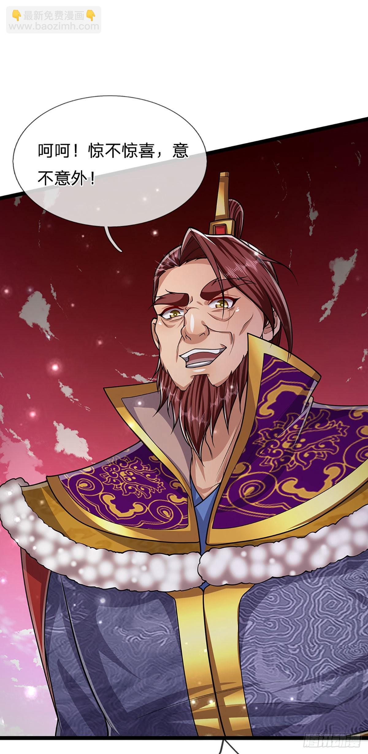 被困百萬年：弟子遍佈諸天萬界 - 第157話 今日我們，了結恩怨 - 3