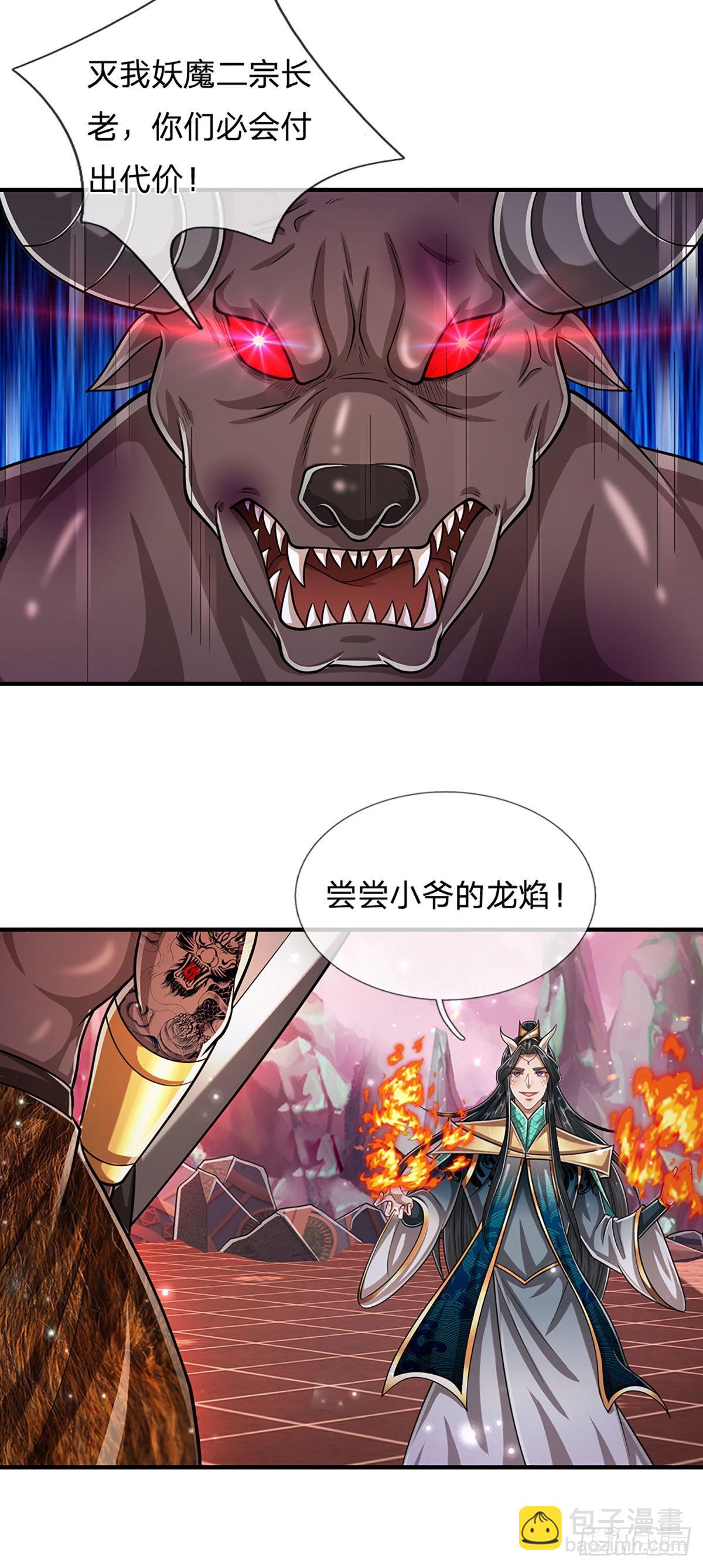 被困百萬年：弟子遍佈諸天萬界 - 第157話 今日我們，了結恩怨 - 5