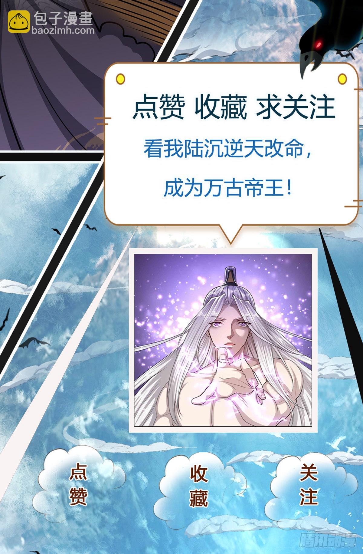 被困百萬年：弟子遍佈諸天萬界 - 第159話 修爲不高，但太礙事 - 6