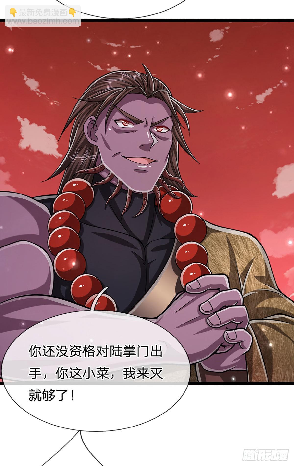 被困百萬年：弟子遍佈諸天萬界 - 第159話 修爲不高，但太礙事 - 1