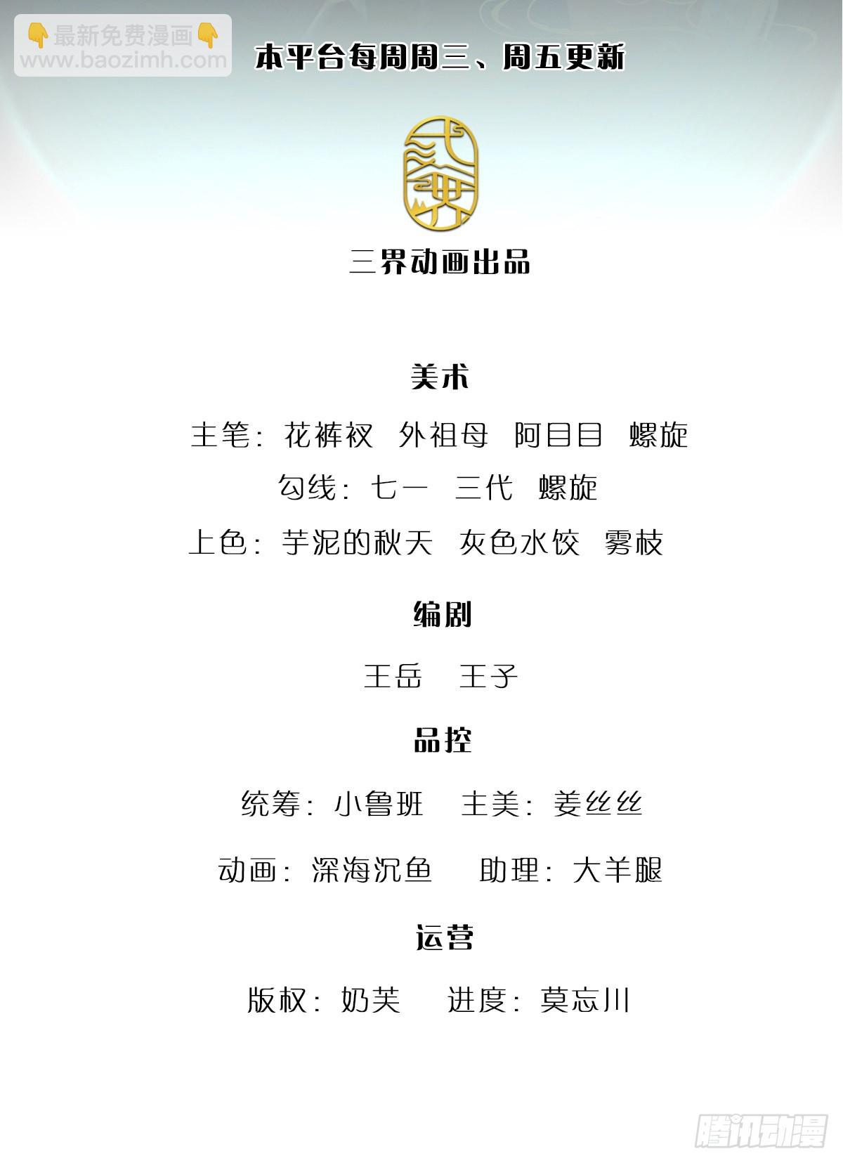 被困百萬年：弟子遍佈諸天萬界 - 第161話 融爲一體，永不分開 - 2