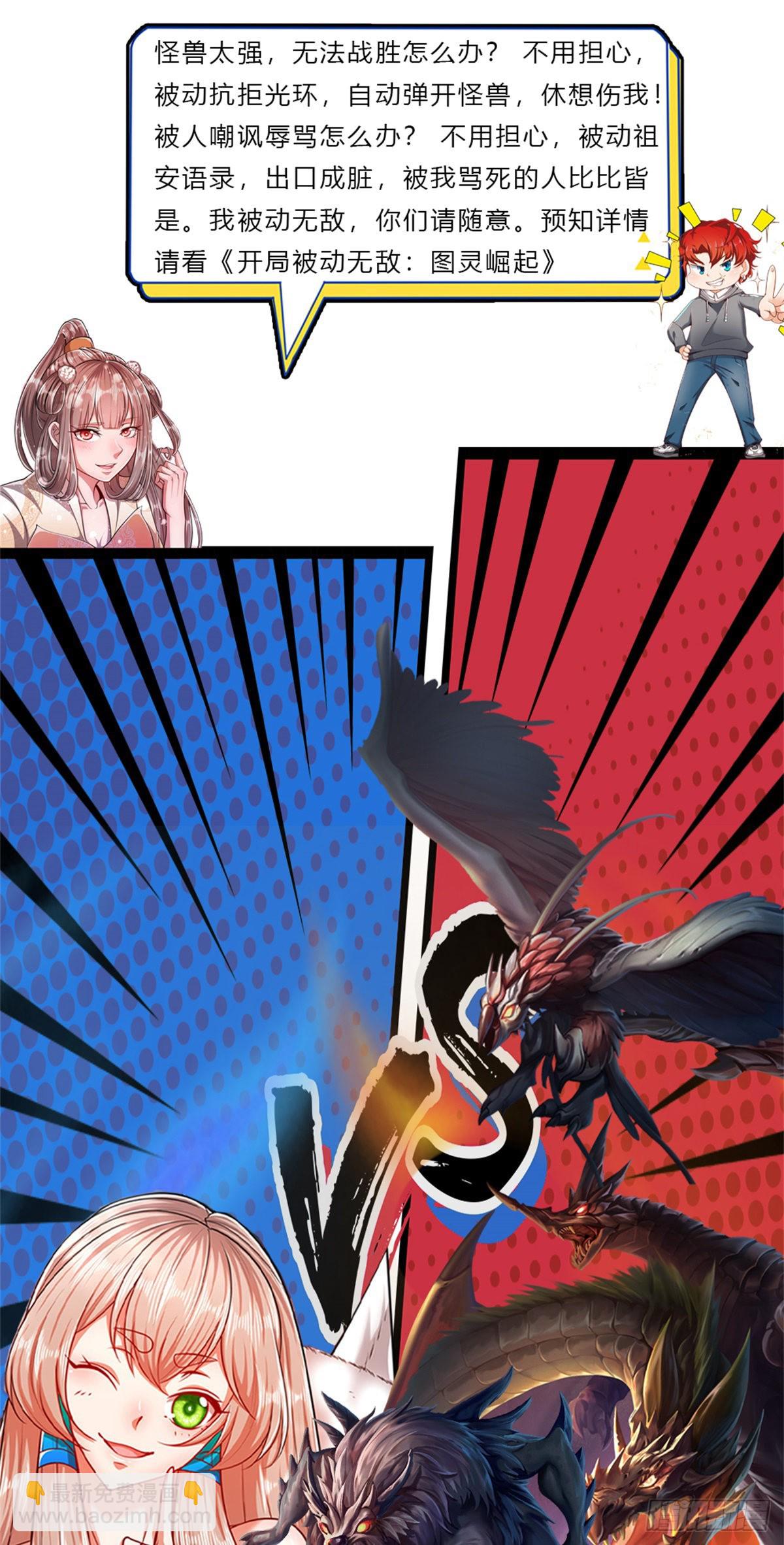 被困百萬年：弟子遍佈諸天萬界 - 第161話 融爲一體，永不分開 - 4