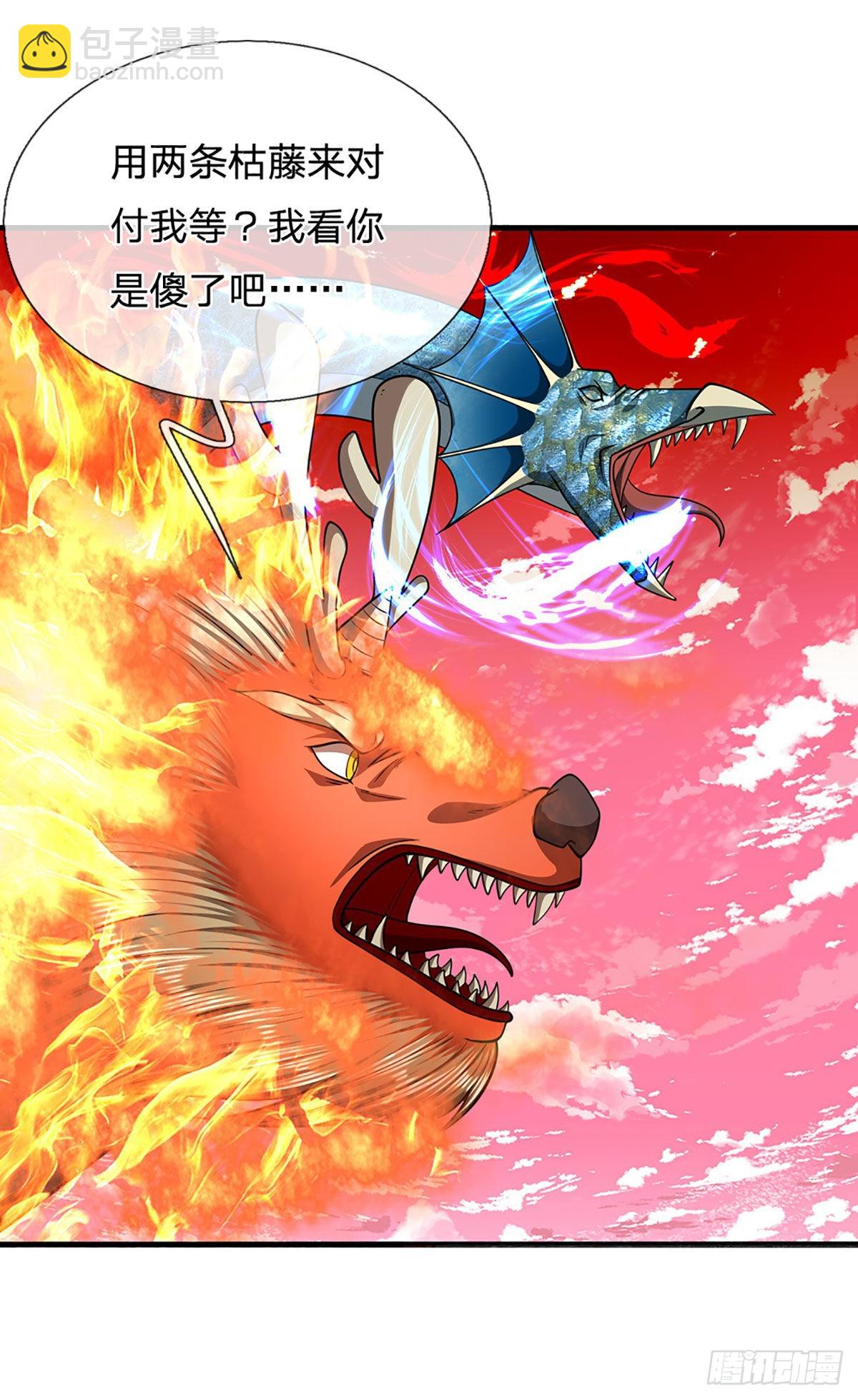 被困百萬年：弟子遍佈諸天萬界 - 第165話 超凡妖獸，大補之物 - 5