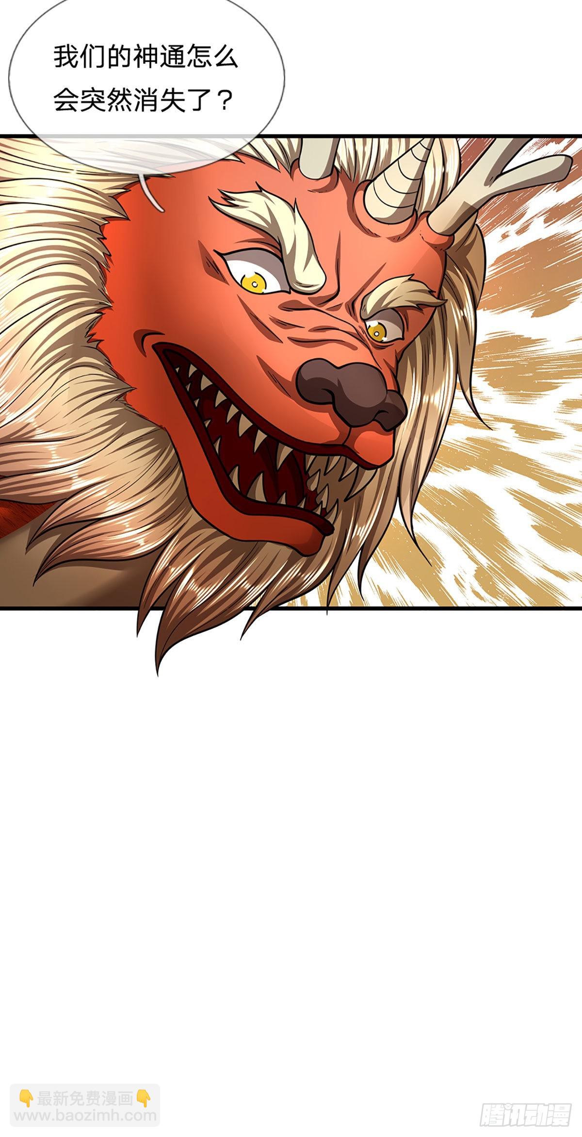 被困百萬年：弟子遍佈諸天萬界 - 第165話 超凡妖獸，大補之物 - 1