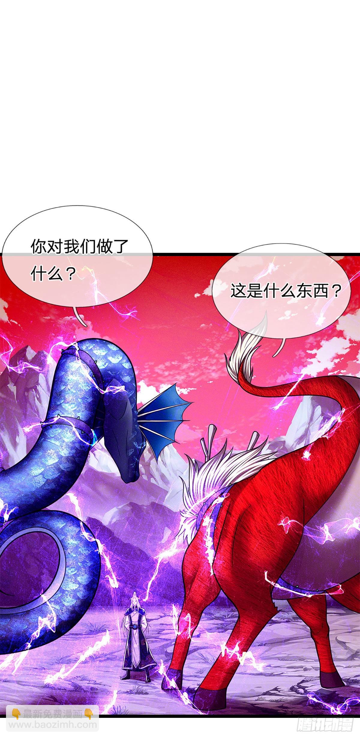 被困百萬年：弟子遍佈諸天萬界 - 第165話 超凡妖獸，大補之物 - 2