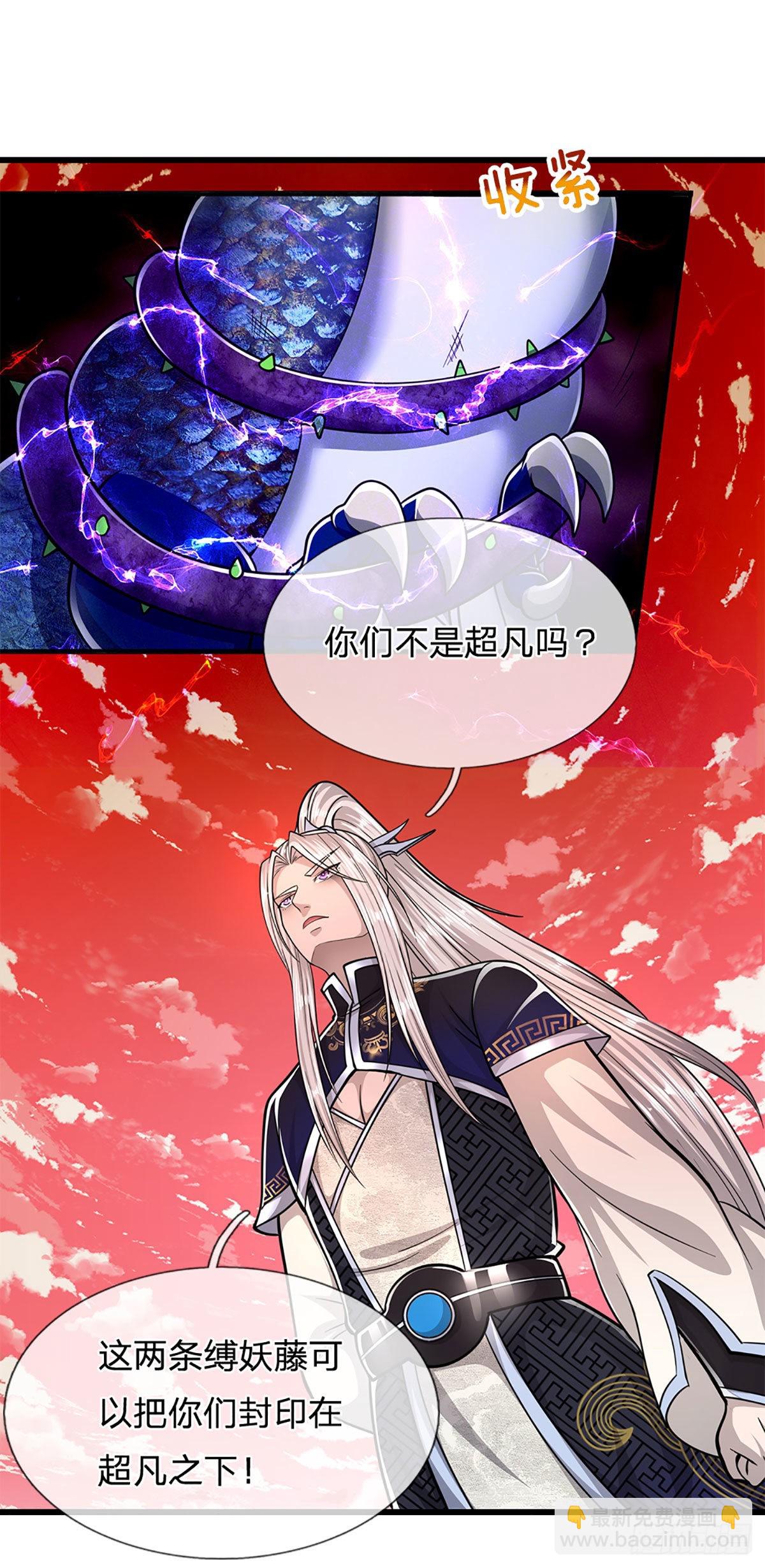 被困百萬年：弟子遍佈諸天萬界 - 第165話 超凡妖獸，大補之物 - 3