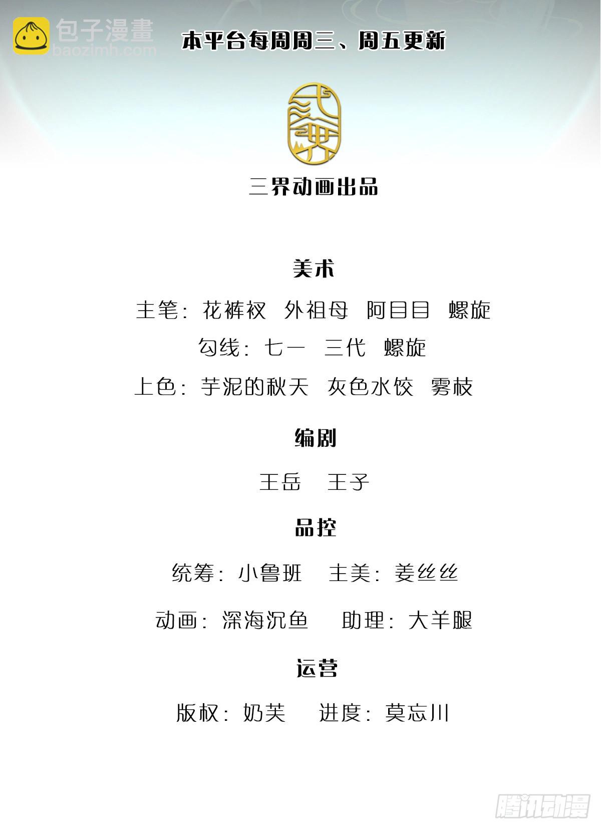 被困百萬年：弟子遍佈諸天萬界 - 第165話 超凡妖獸，大補之物 - 2