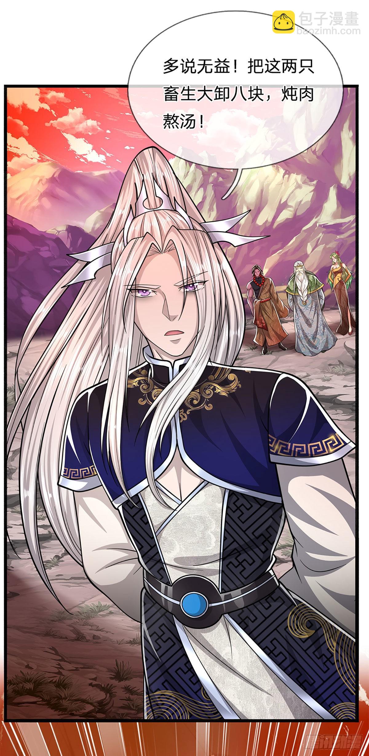 被困百萬年：弟子遍佈諸天萬界 - 第165話 超凡妖獸，大補之物 - 6