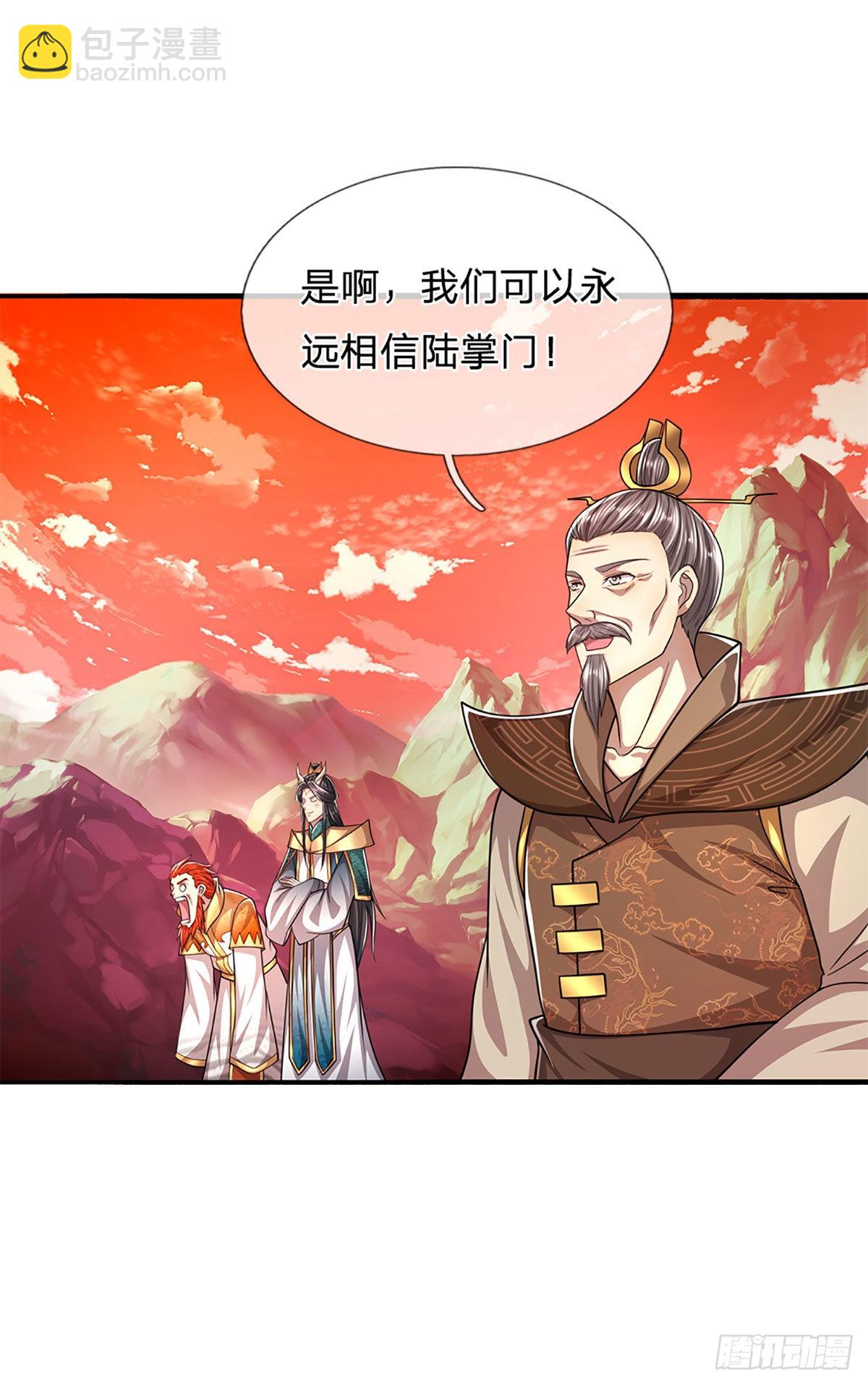 被困百萬年：弟子遍佈諸天萬界 - 第165話 超凡妖獸，大補之物 - 5