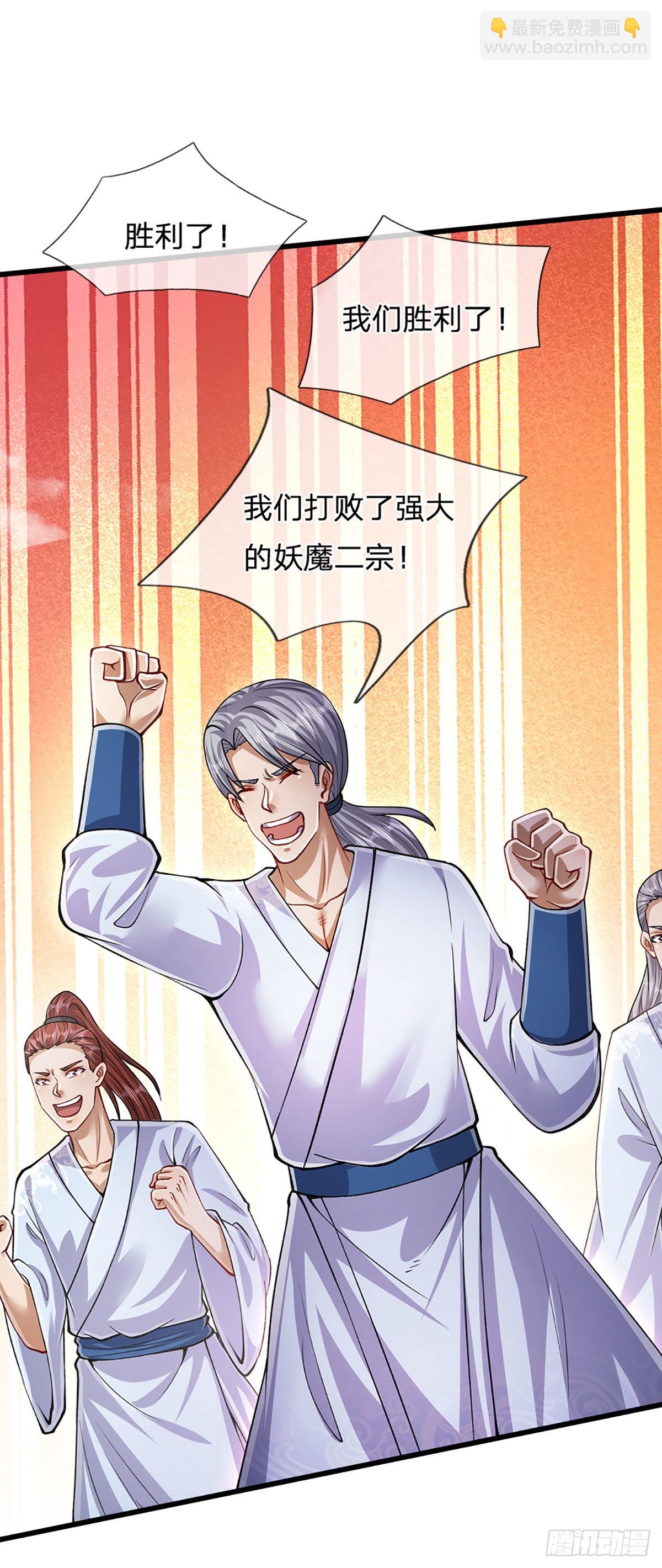 被困百萬年：弟子遍佈諸天萬界 - 第165話 超凡妖獸，大補之物 - 1