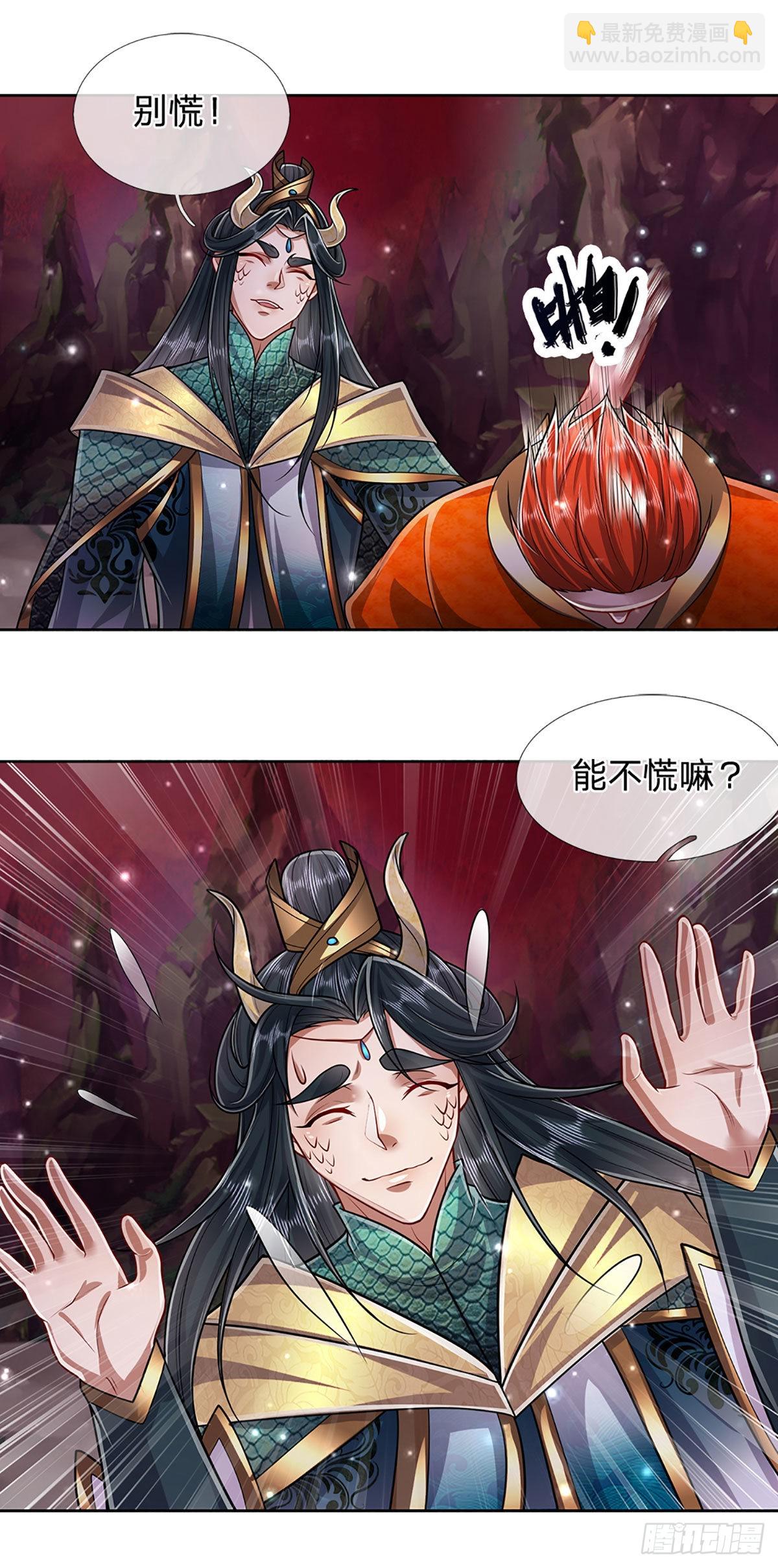 被困百萬年：弟子遍佈諸天萬界 - 第165話 超凡妖獸，大補之物 - 3