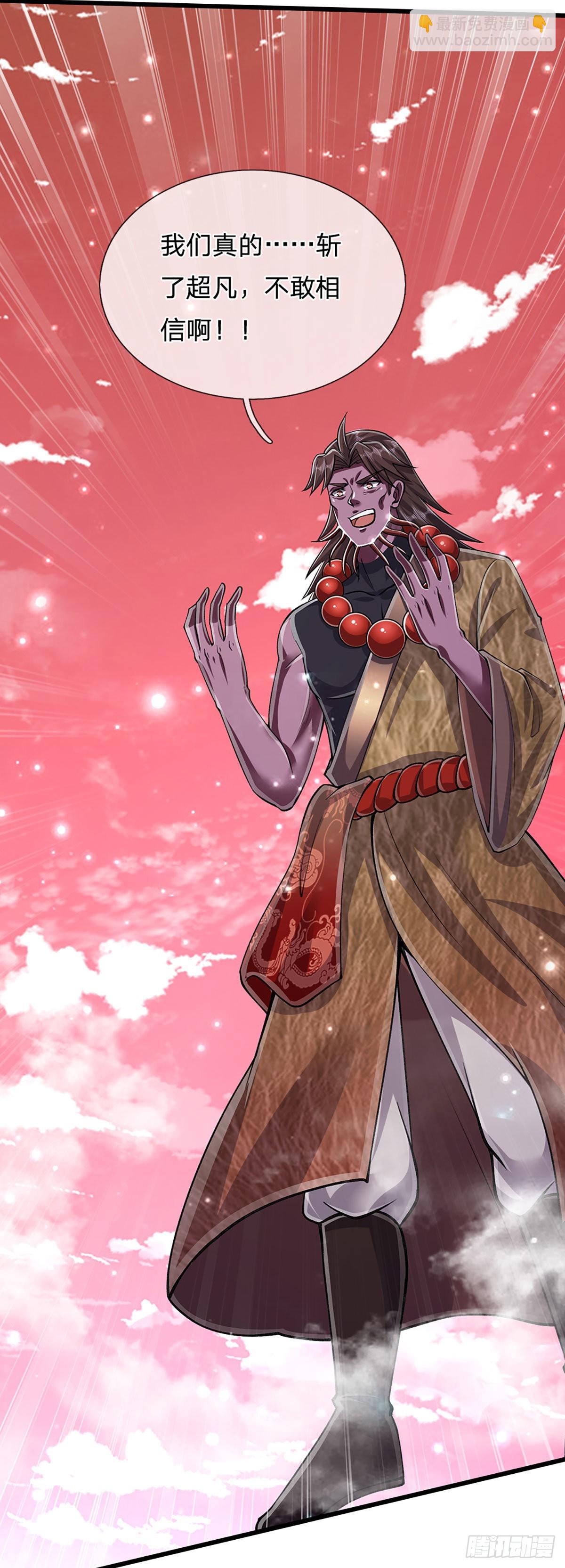 被困百萬年：弟子遍佈諸天萬界 - 第165話 超凡妖獸，大補之物 - 3