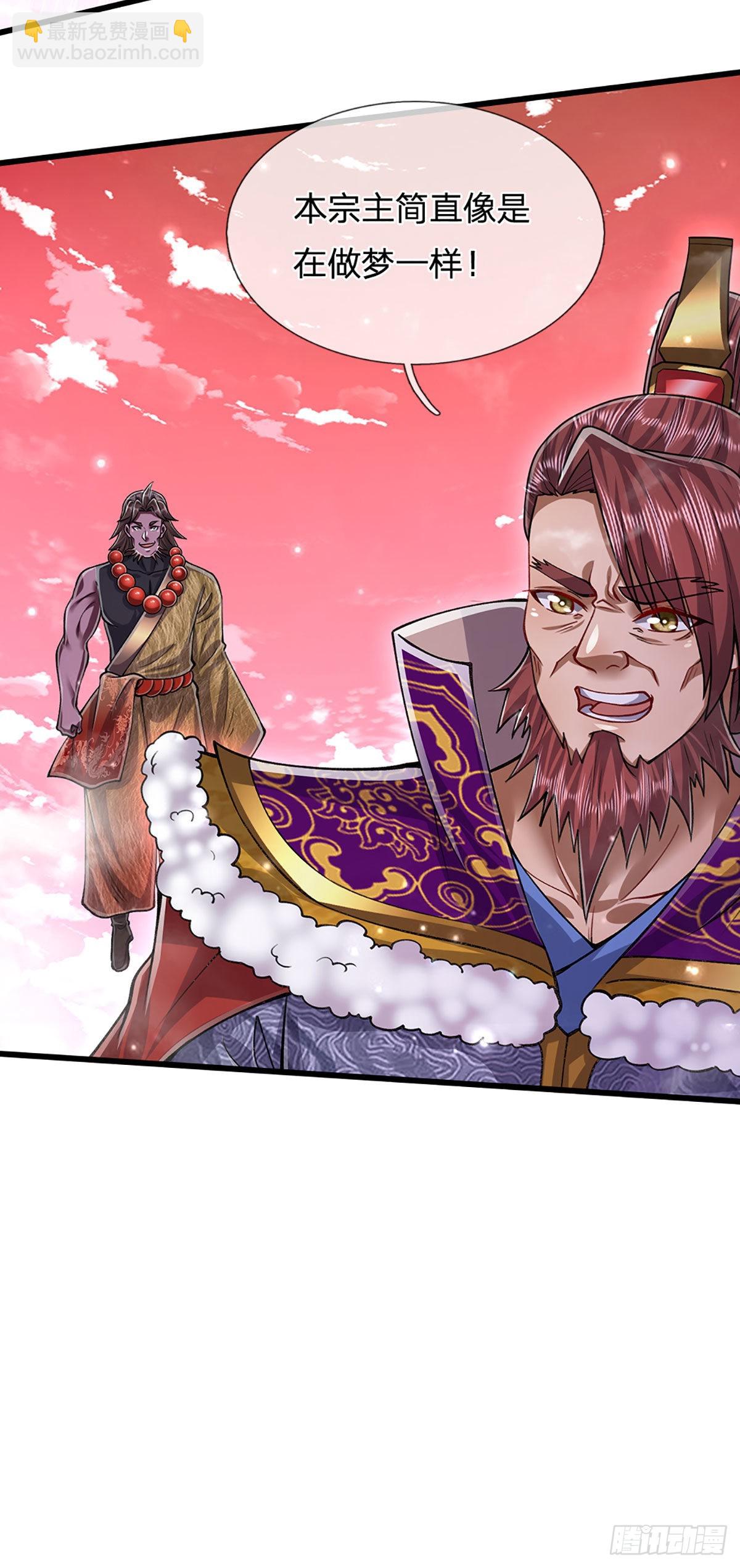 被困百萬年：弟子遍佈諸天萬界 - 第165話 超凡妖獸，大補之物 - 4