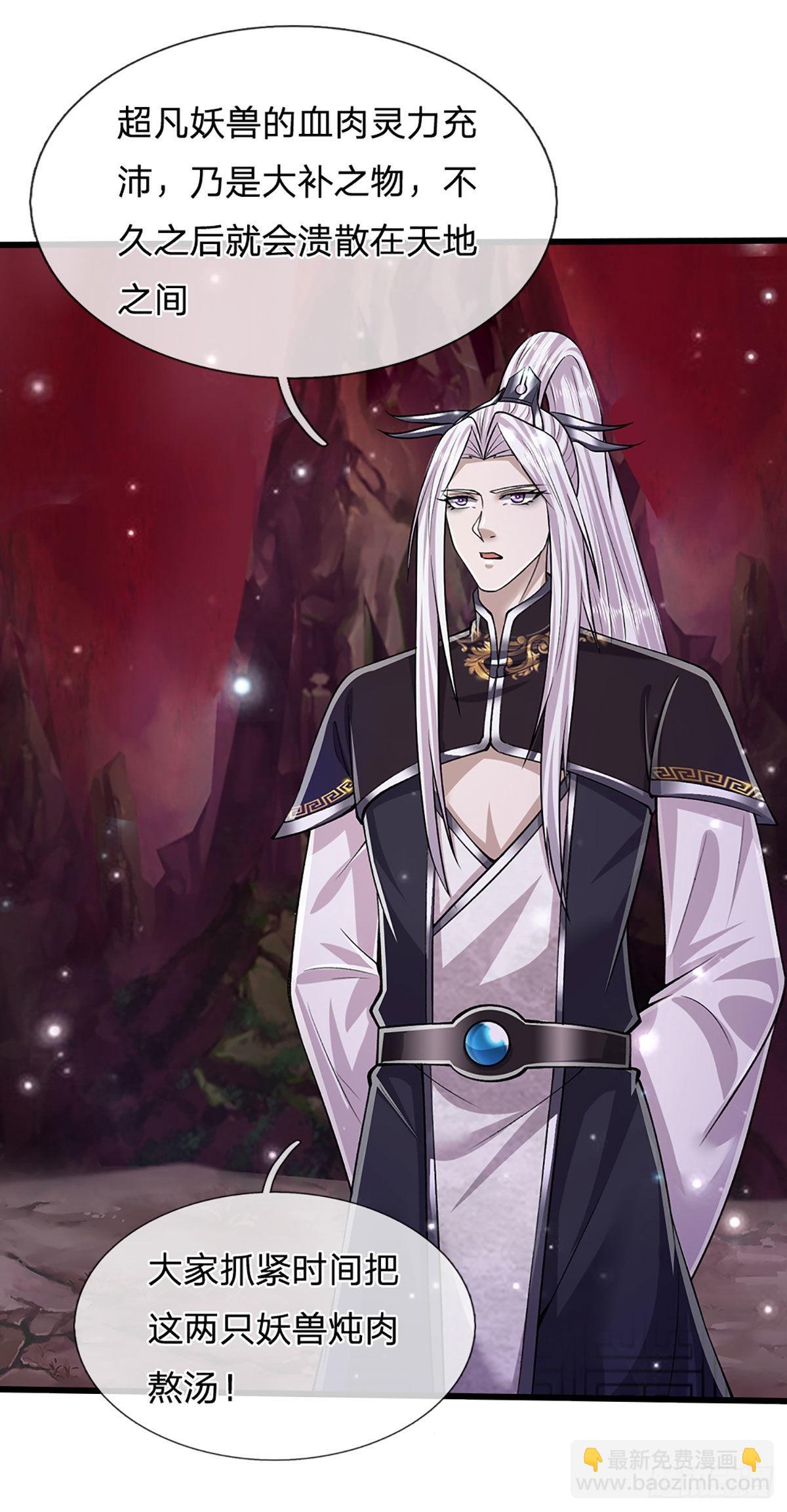 被困百萬年：弟子遍佈諸天萬界 - 第165話 超凡妖獸，大補之物 - 5