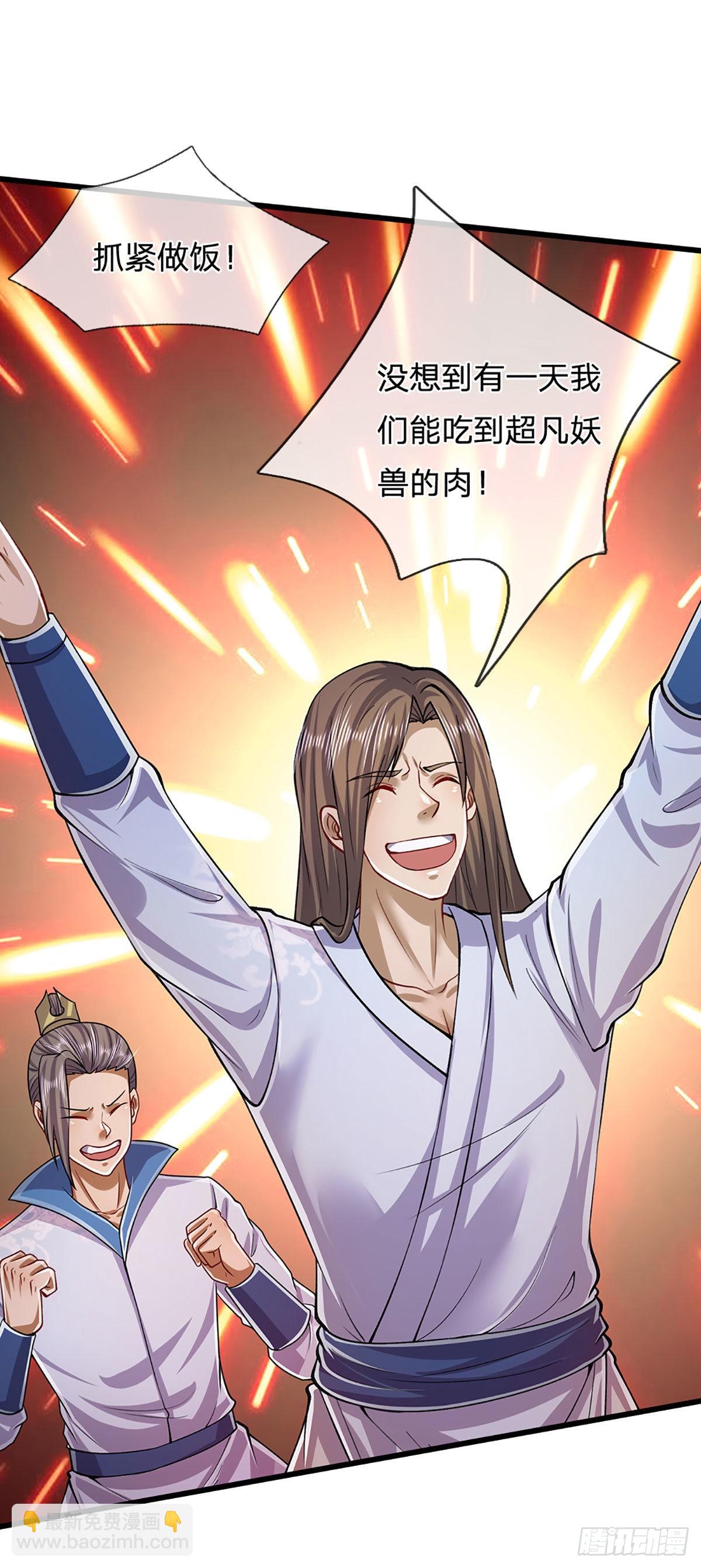 被困百萬年：弟子遍佈諸天萬界 - 第165話 超凡妖獸，大補之物 - 6