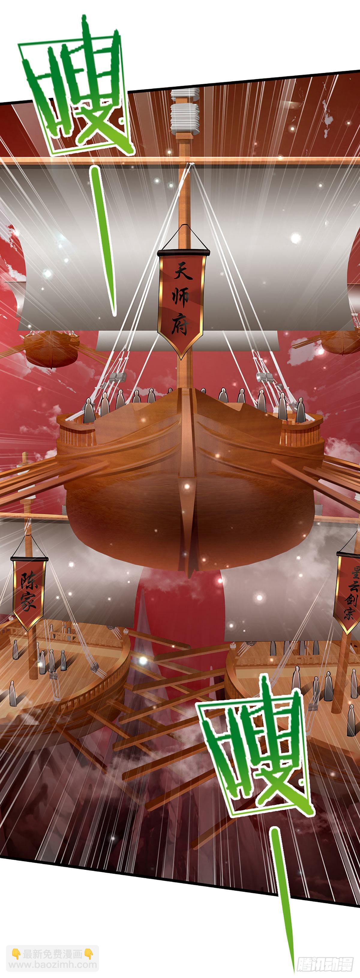 被困百萬年：弟子遍佈諸天萬界 - 第165話 超凡妖獸，大補之物 - 2