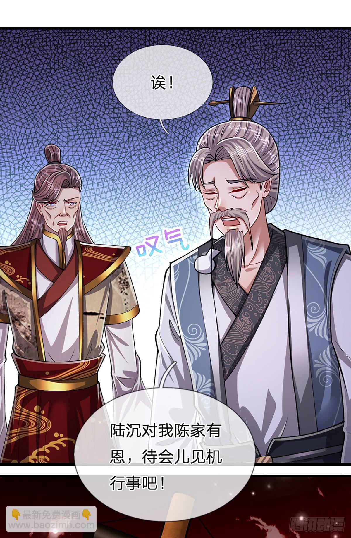 被困百萬年：弟子遍佈諸天萬界 - 第165話 超凡妖獸，大補之物 - 4
