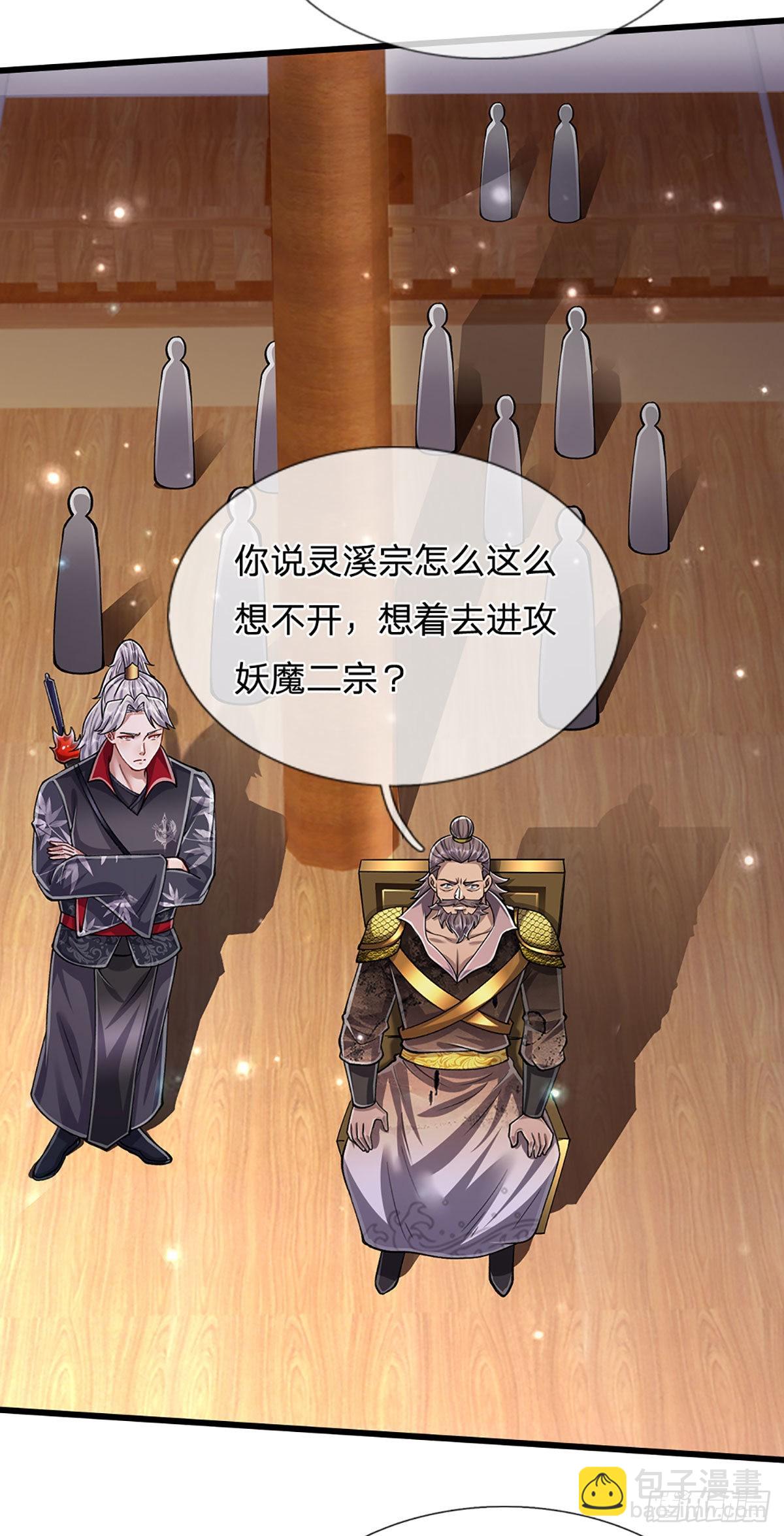 被困百萬年：弟子遍佈諸天萬界 - 第165話 超凡妖獸，大補之物 - 7