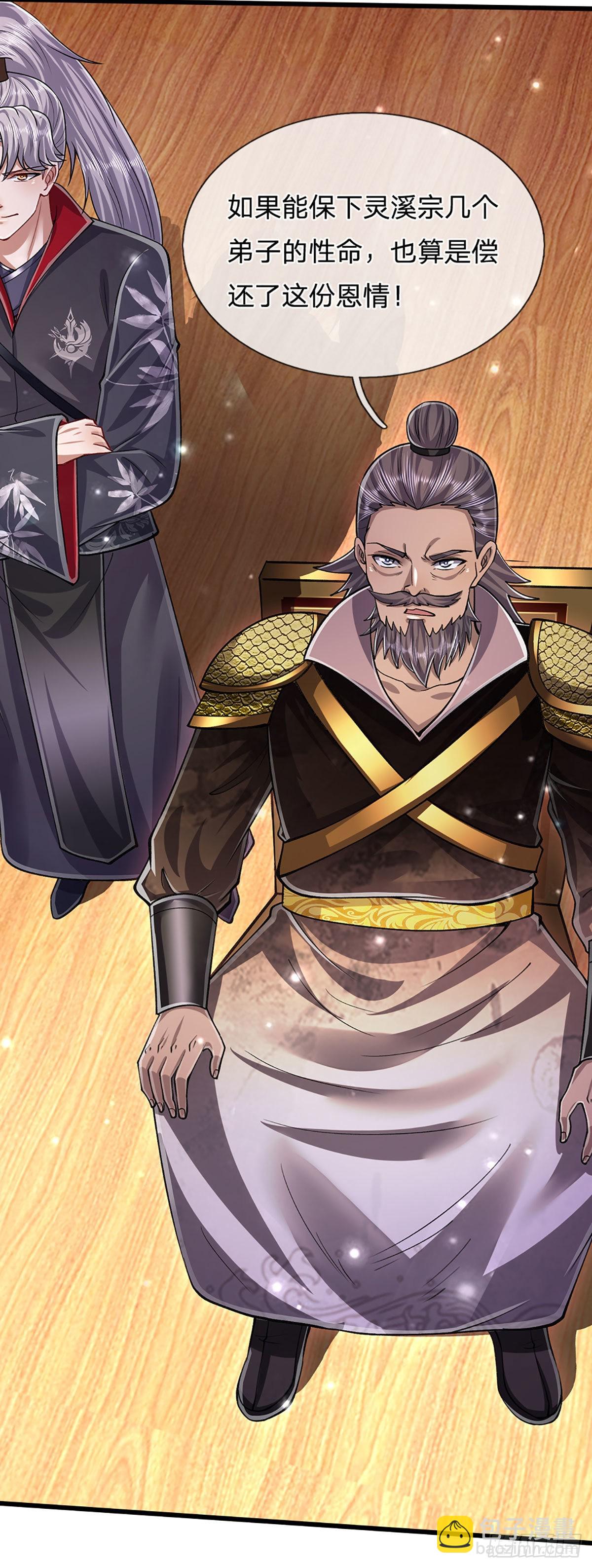 被困百萬年：弟子遍佈諸天萬界 - 第165話 超凡妖獸，大補之物 - 2