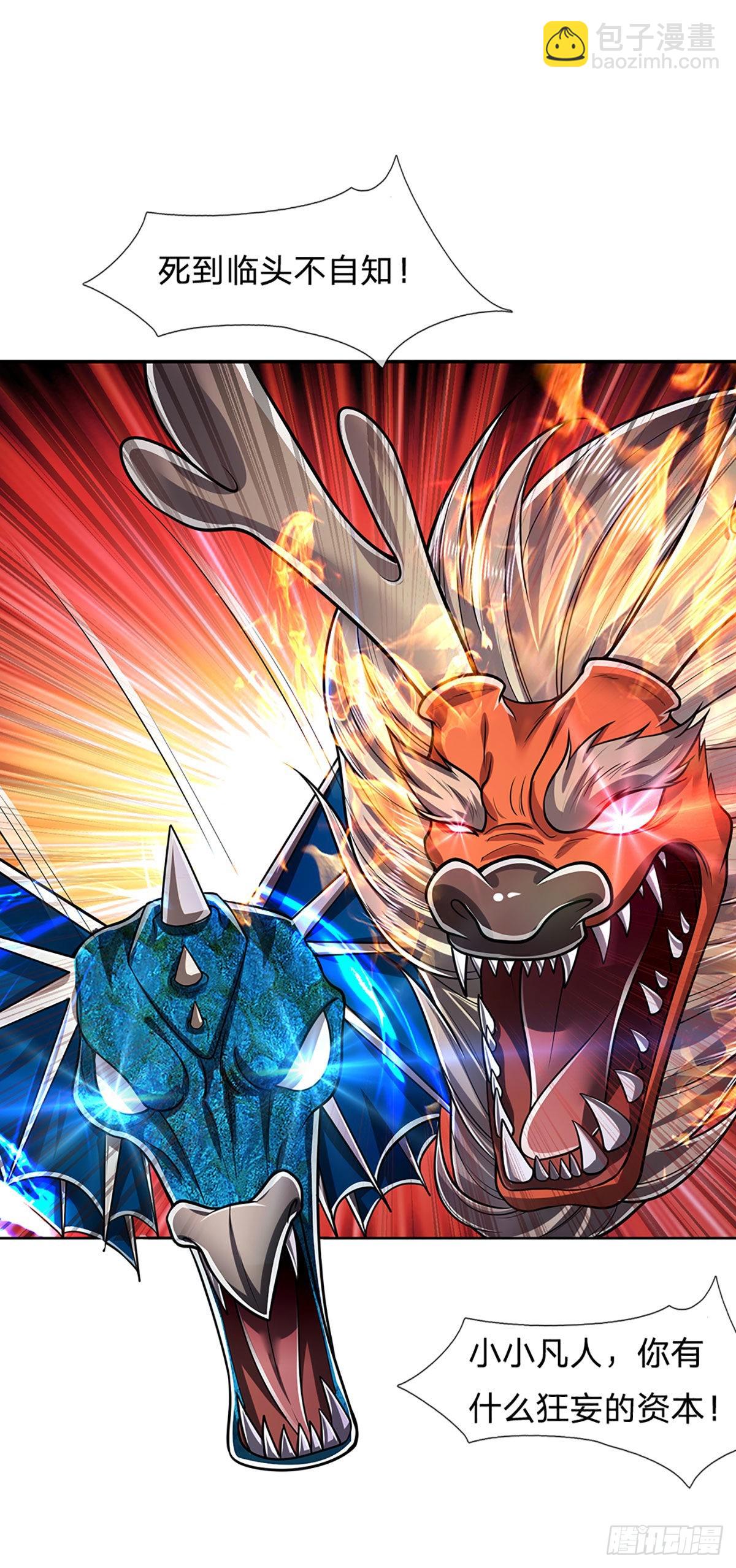 被困百萬年：弟子遍佈諸天萬界 - 第165話 超凡妖獸，大補之物 - 1