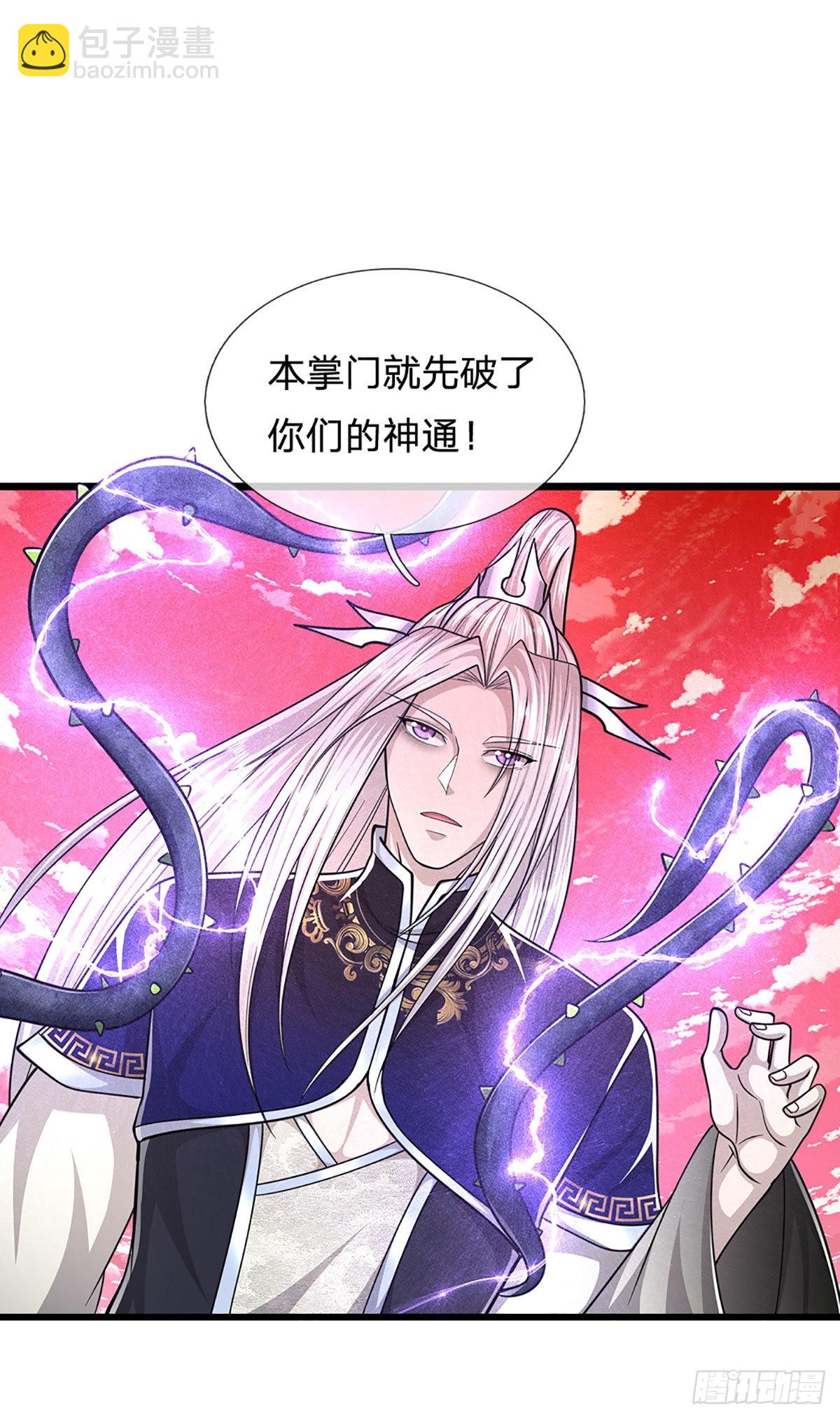 被困百萬年：弟子遍佈諸天萬界 - 第165話 超凡妖獸，大補之物 - 2