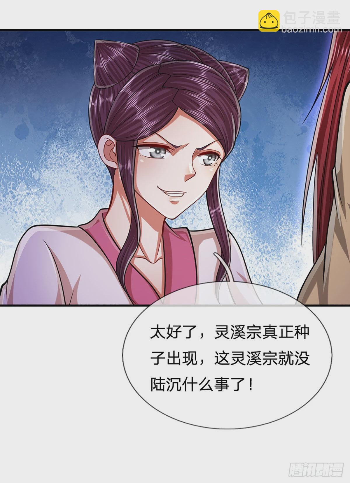 被困百萬年：弟子遍佈諸天萬界 - 第167話 種子出關，屠盡賊子 - 3