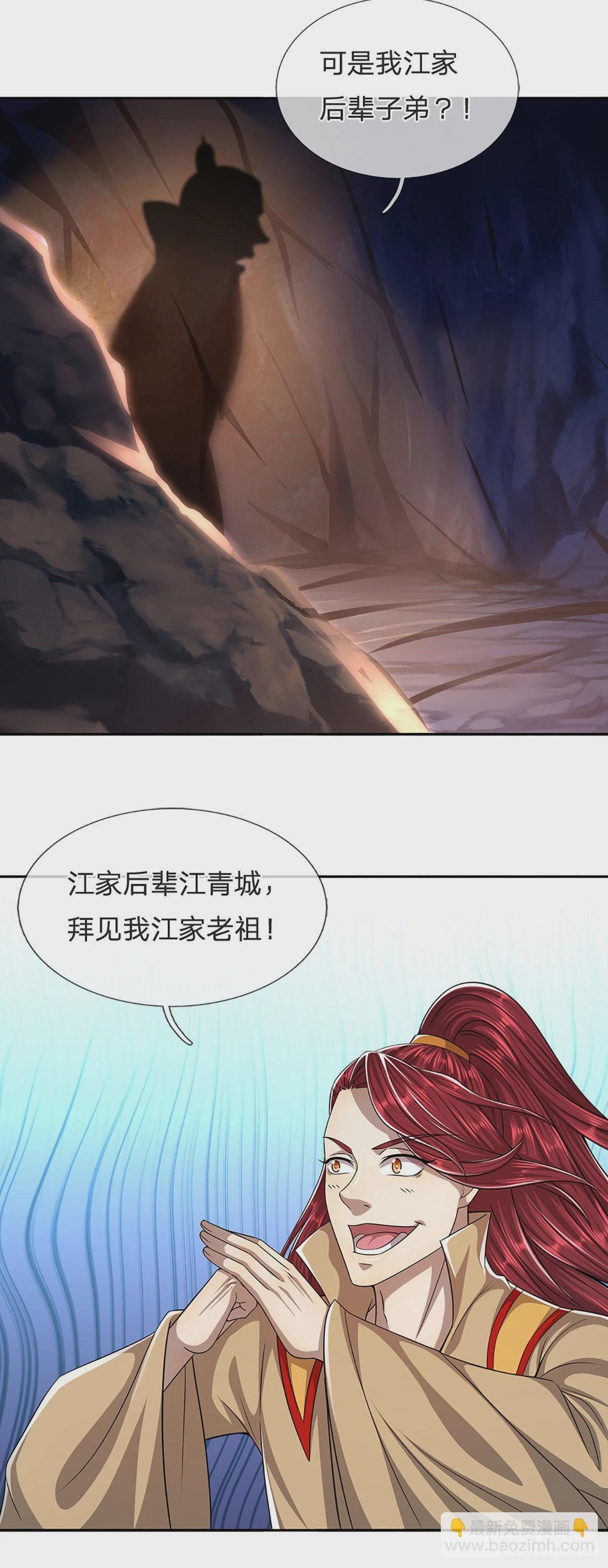 被困百萬年：弟子遍佈諸天萬界 - 第167話 種子出關，屠盡賊子 - 2