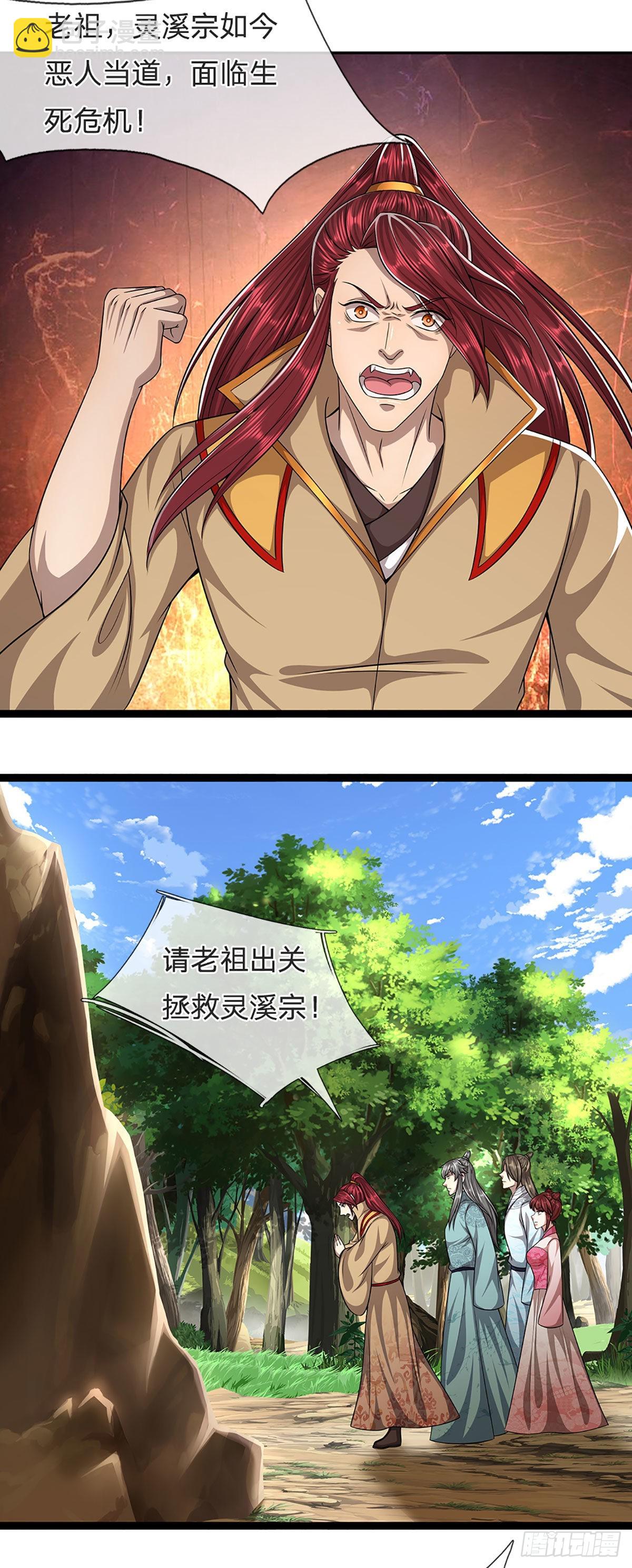 被困百萬年：弟子遍佈諸天萬界 - 第167話 種子出關，屠盡賊子 - 4