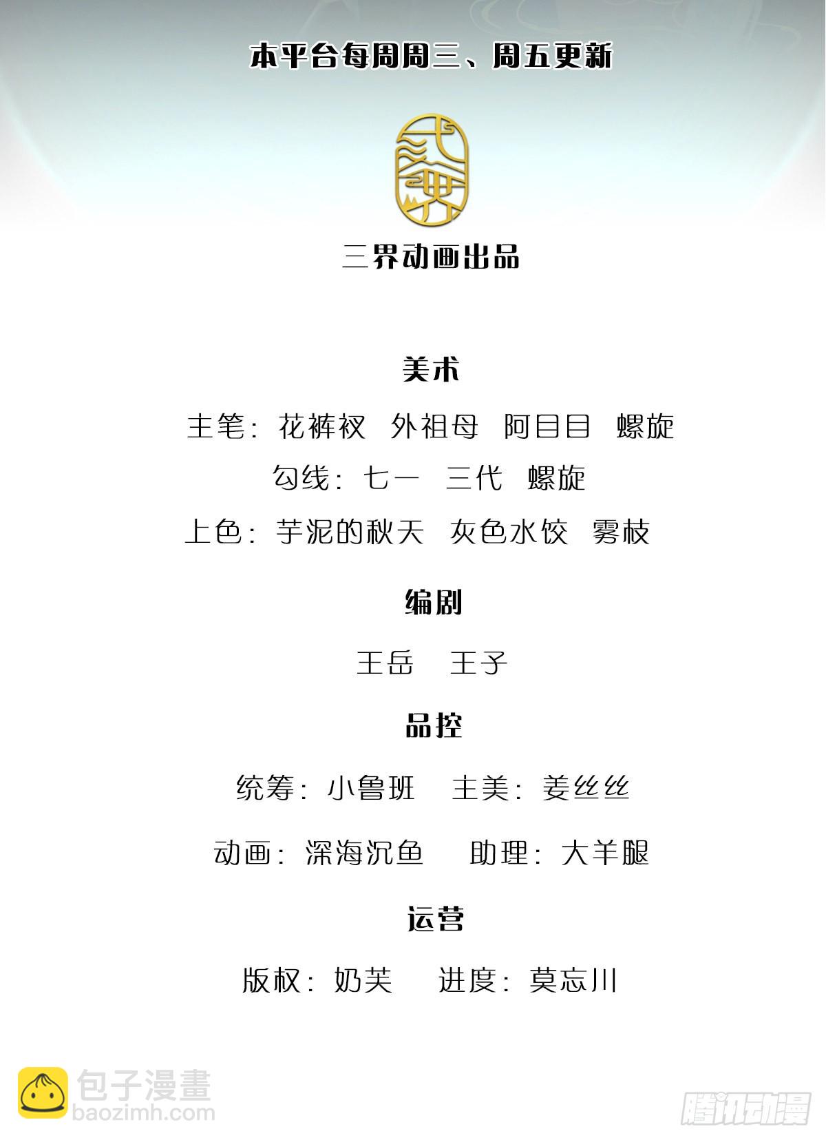 被困百萬年：弟子遍佈諸天萬界 - 第167話 種子出關，屠盡賊子 - 2