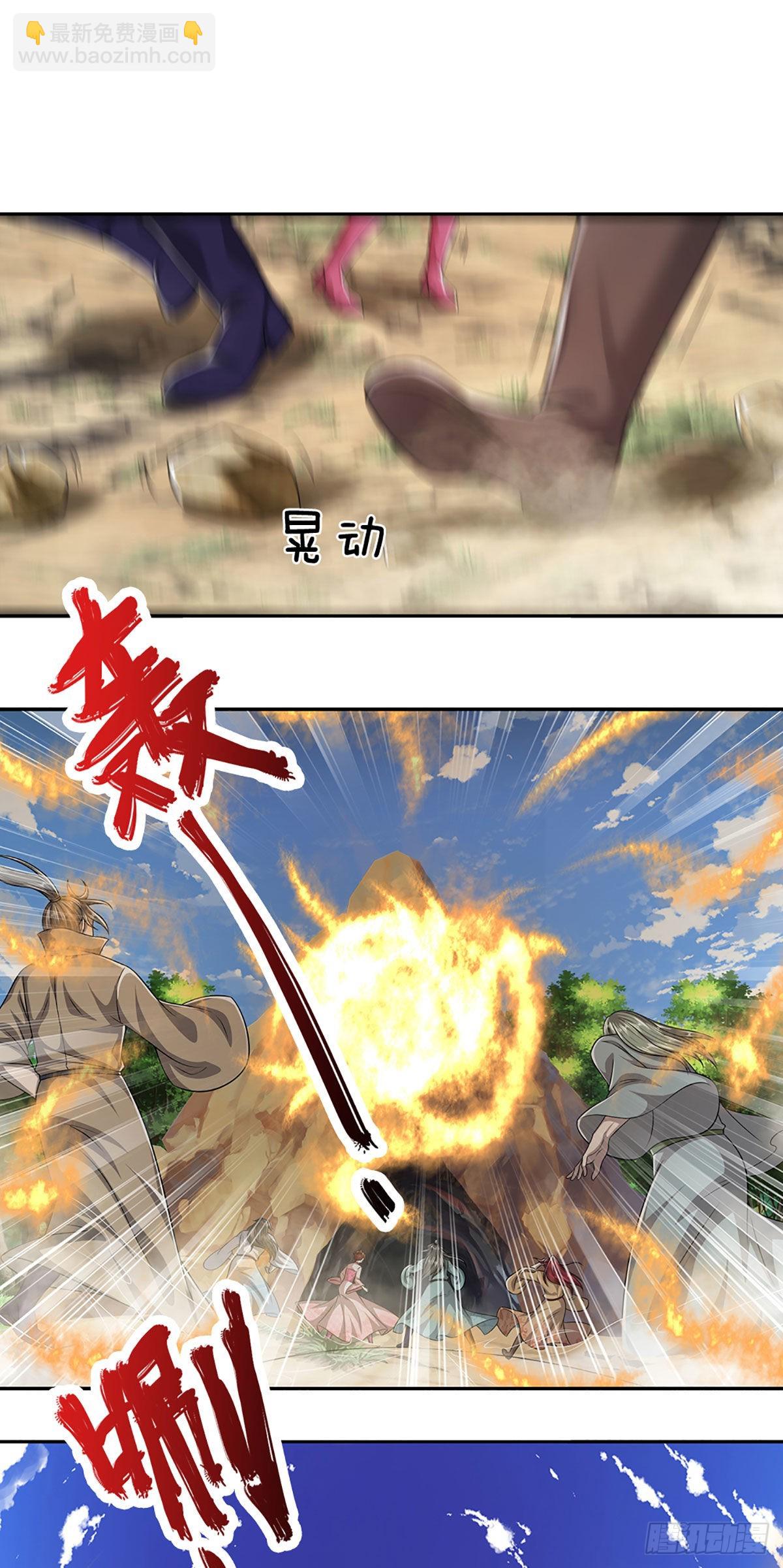 被困百萬年：弟子遍佈諸天萬界 - 第167話 種子出關，屠盡賊子 - 7